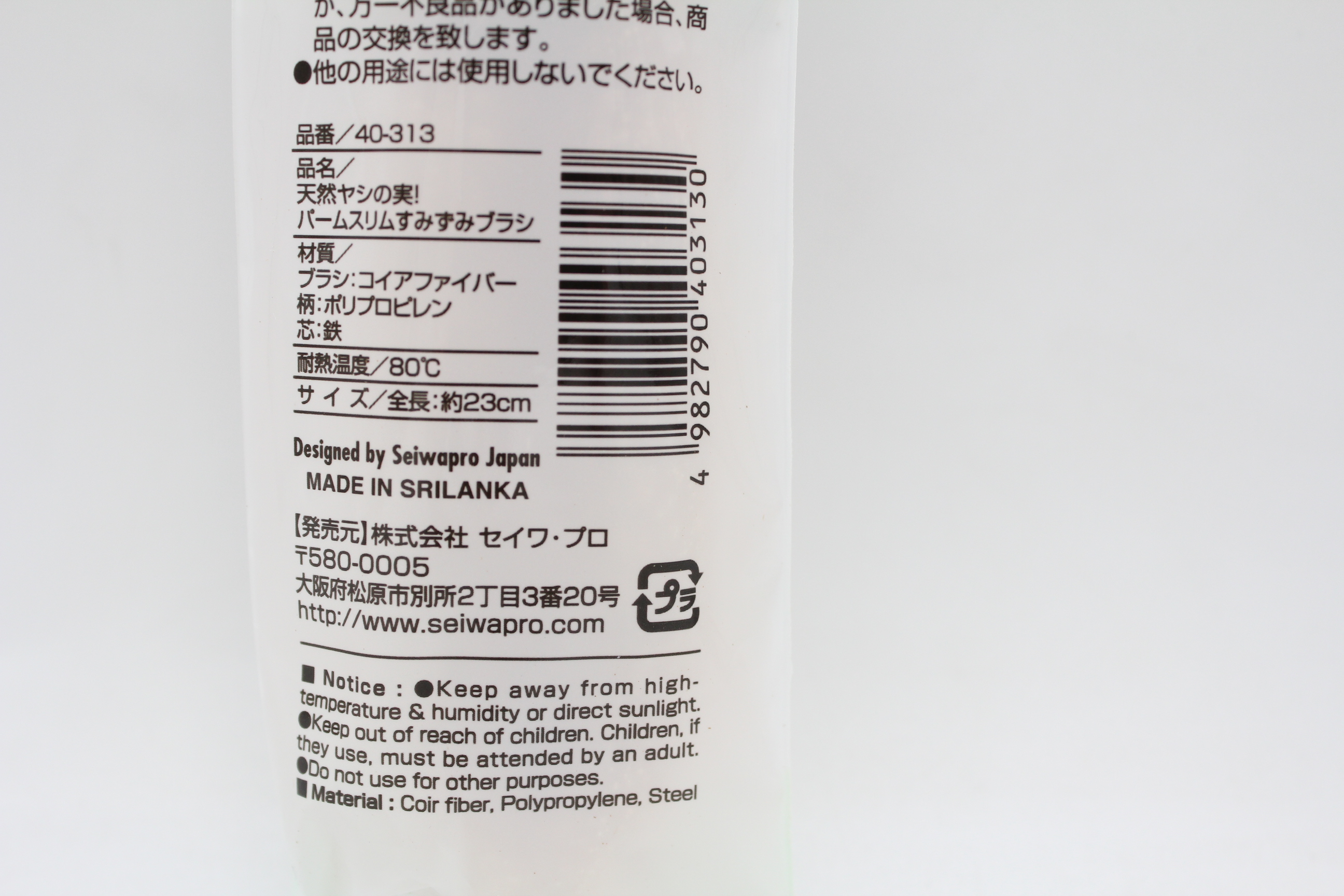 パールスリムすみずみブラシ