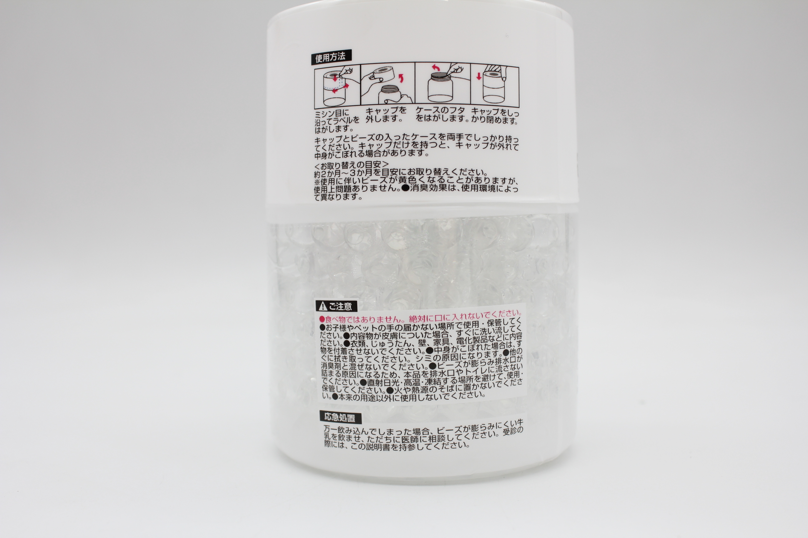 消臭ビーズ　無香料　300ｇ