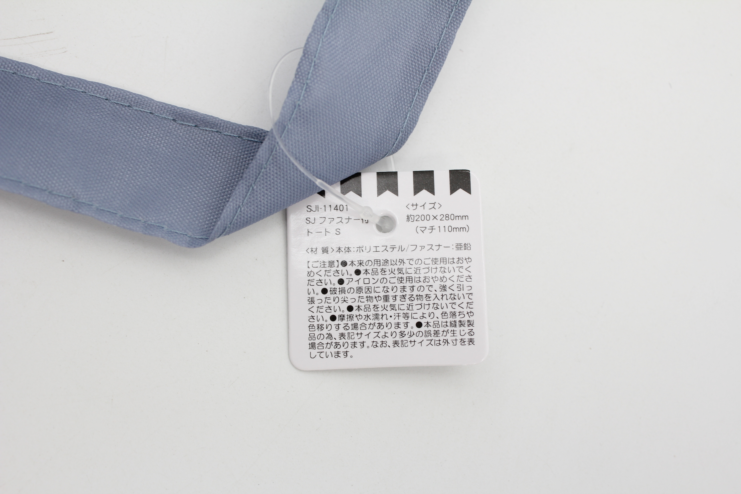 ＳＪファスナー付トート　Ｓ