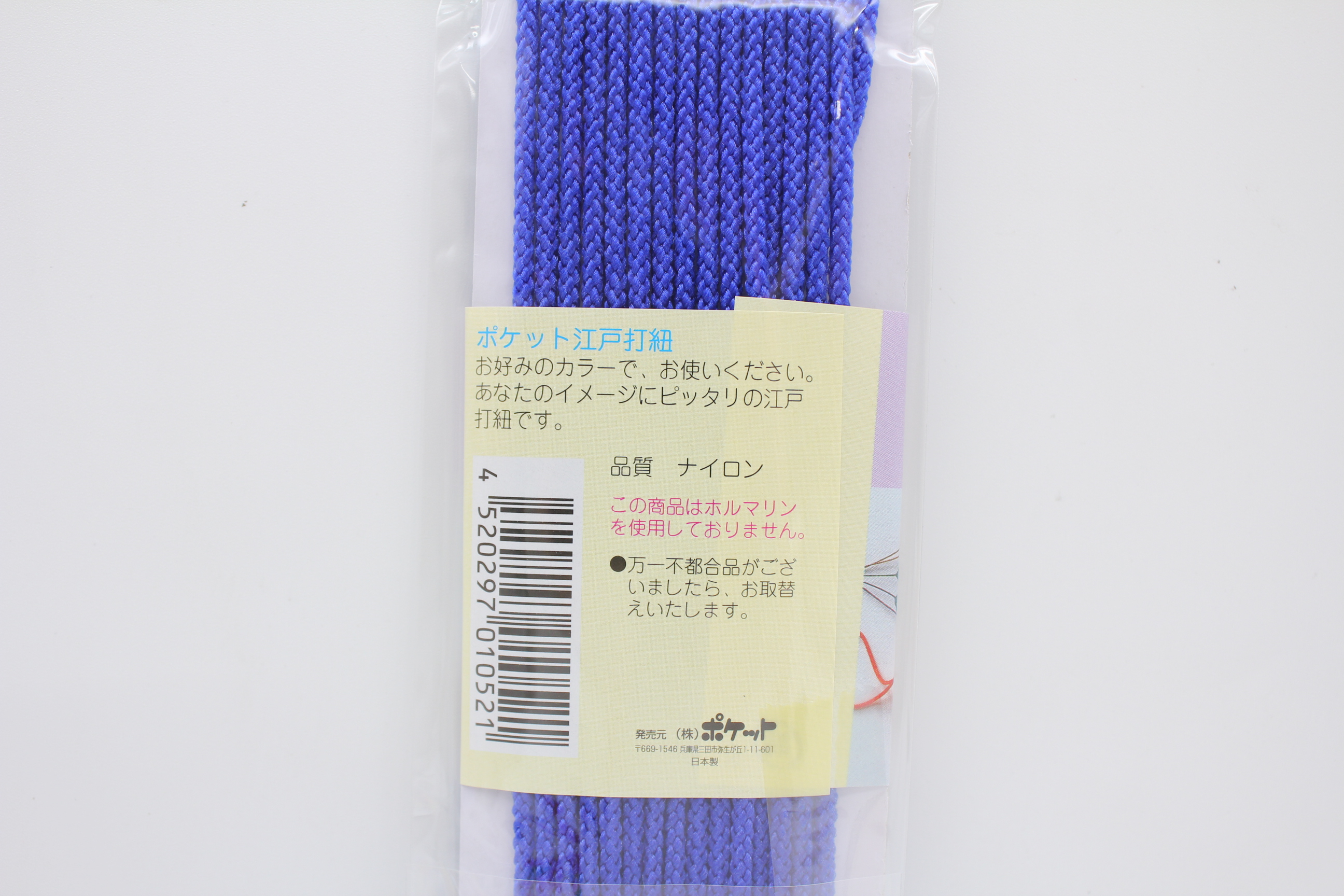 江戸打紐（細）