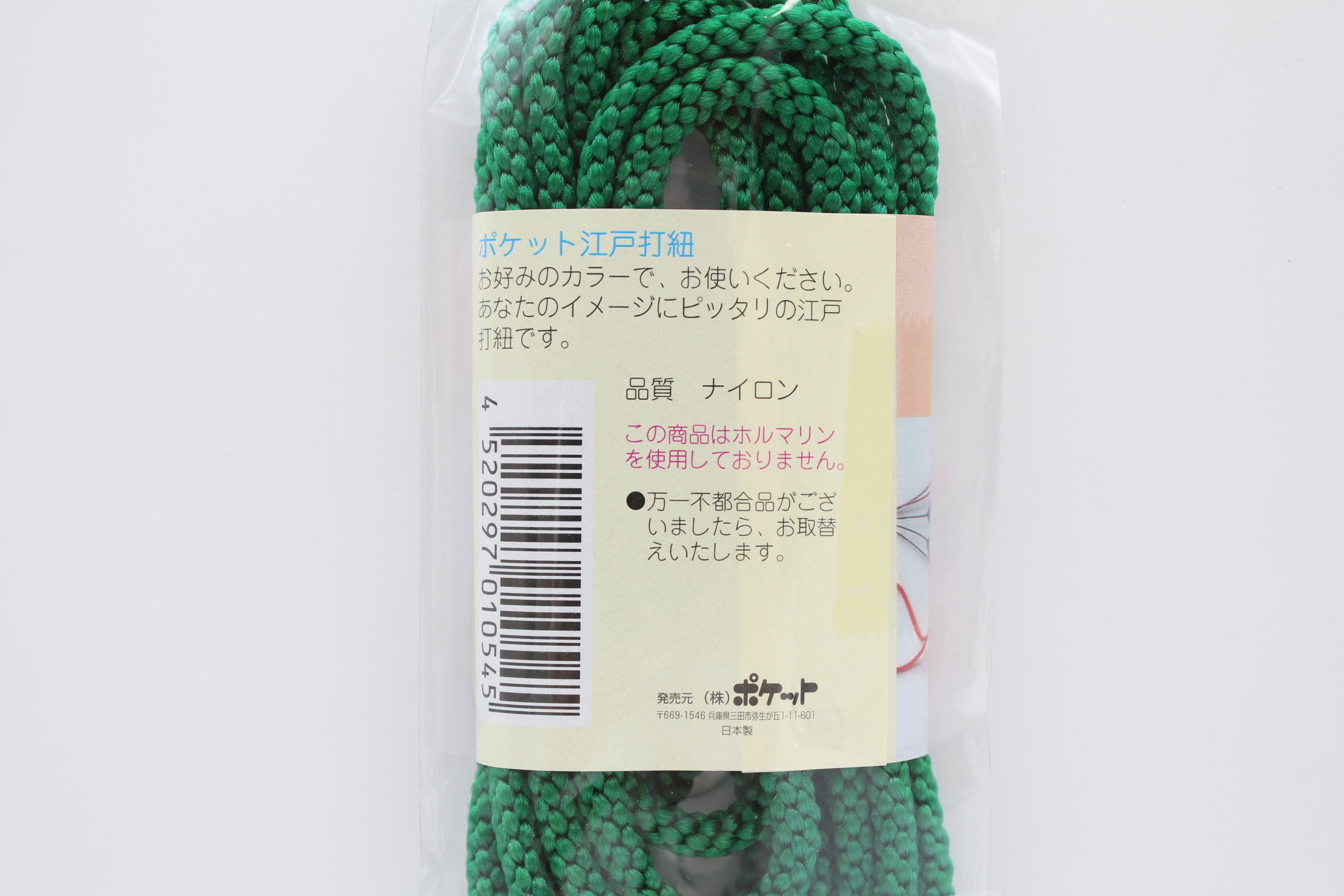 江戸打紐（太）