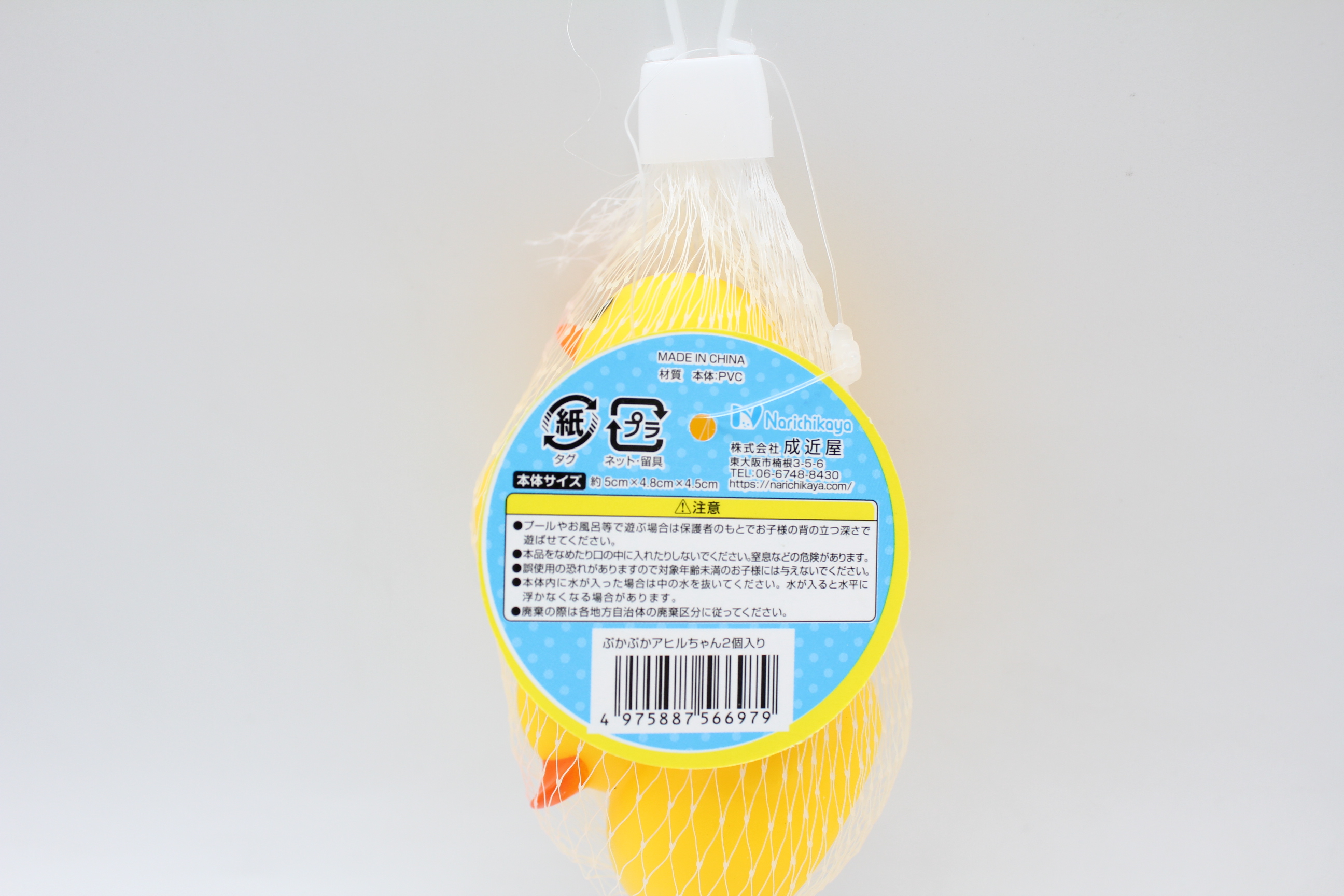 ぷかぷか アヒルちゃん 2個入