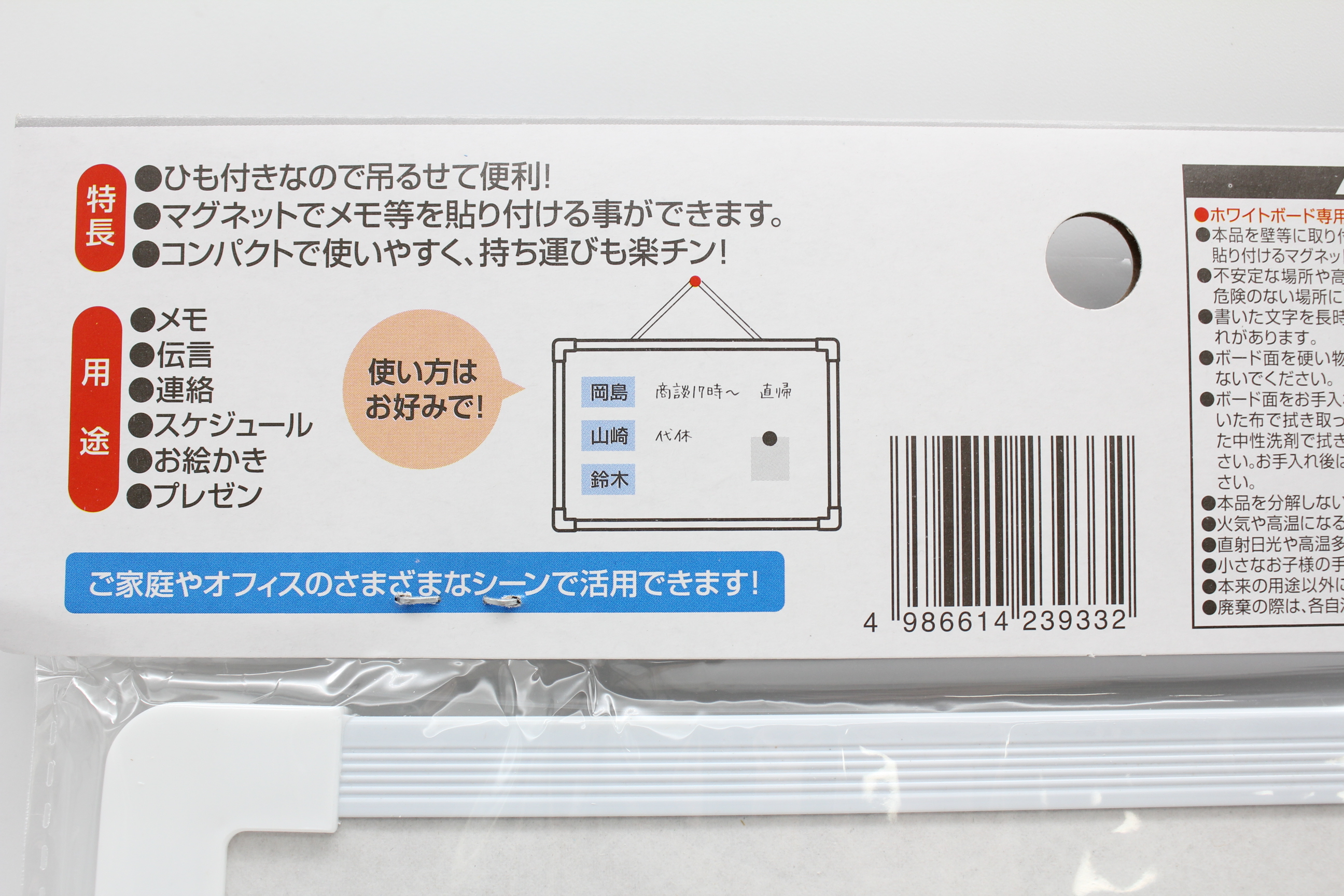 ひも付きホワイトボード