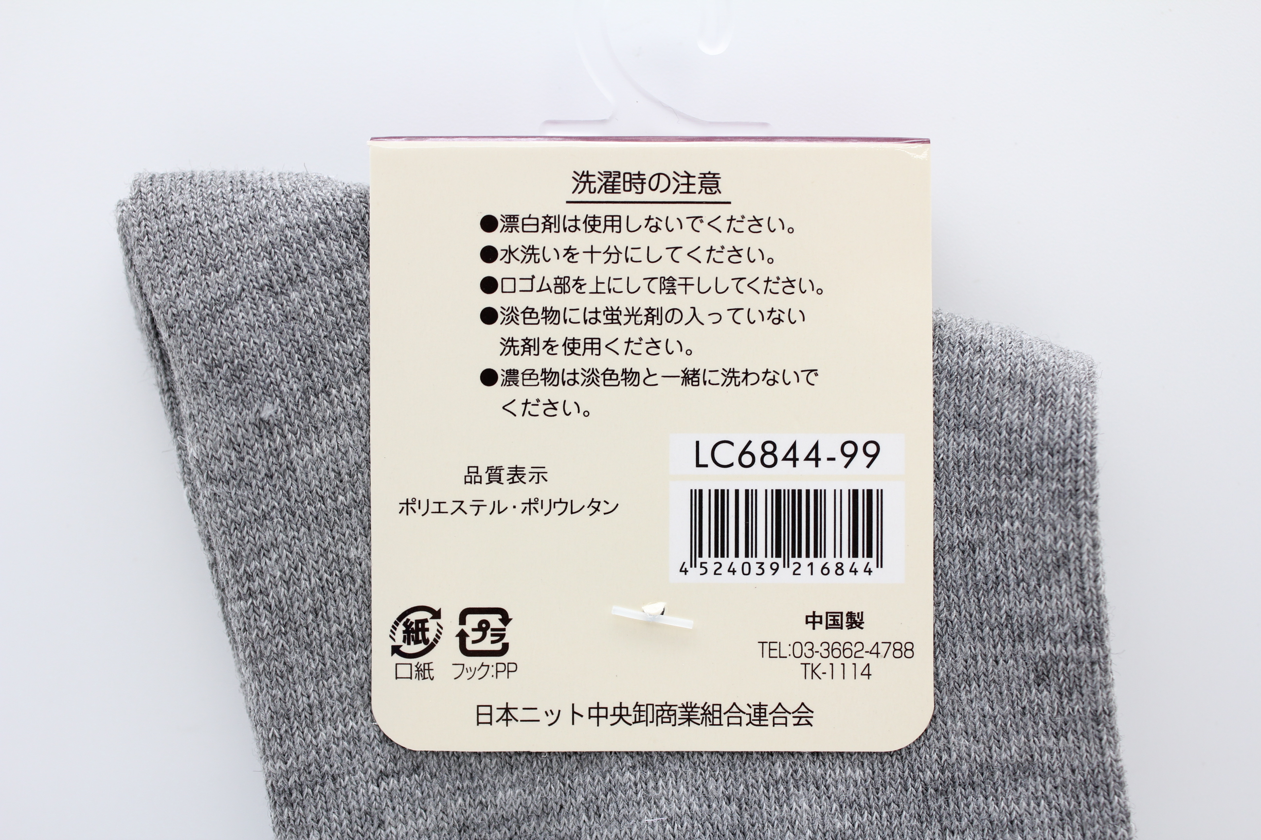 婦人履き口ゆったりソックス　すべり止