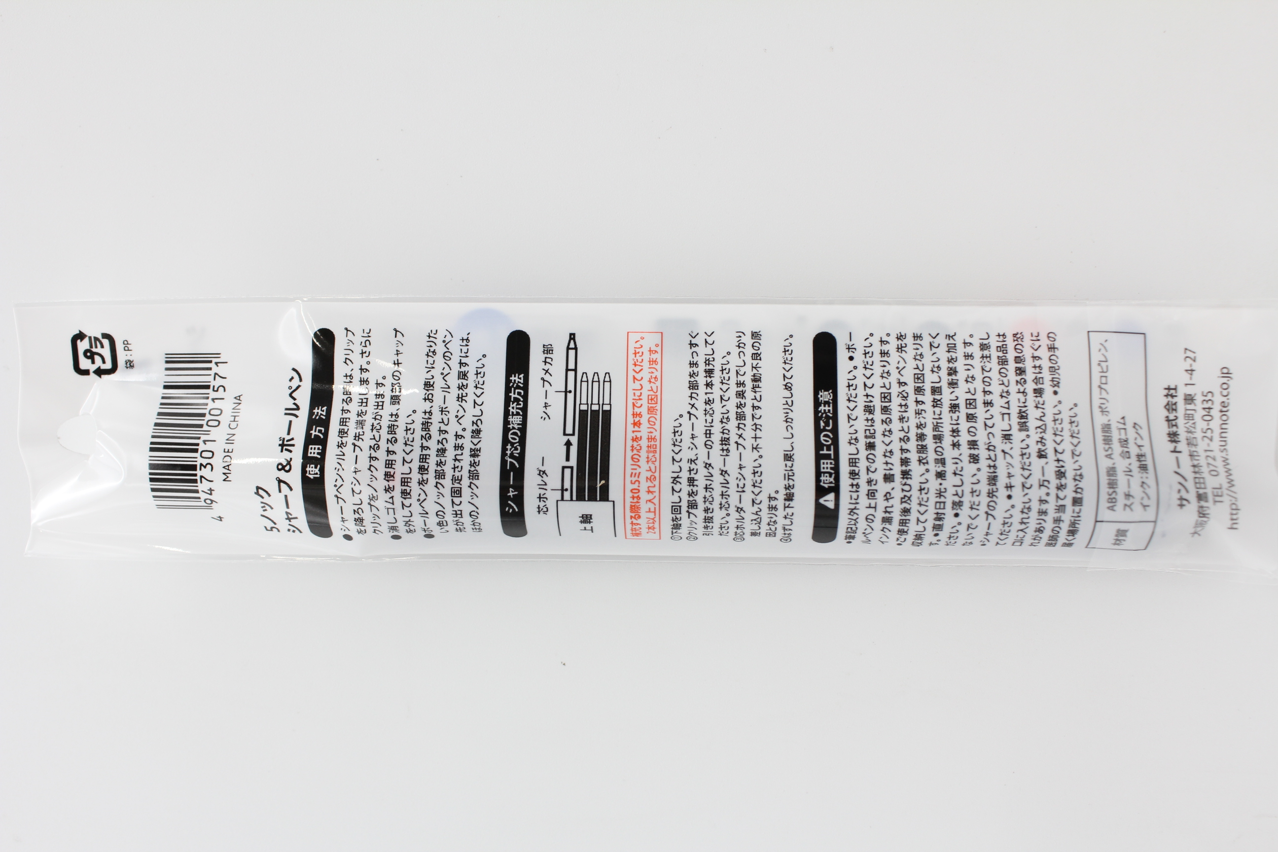 ５ノック　シャプペン＆ボールペン