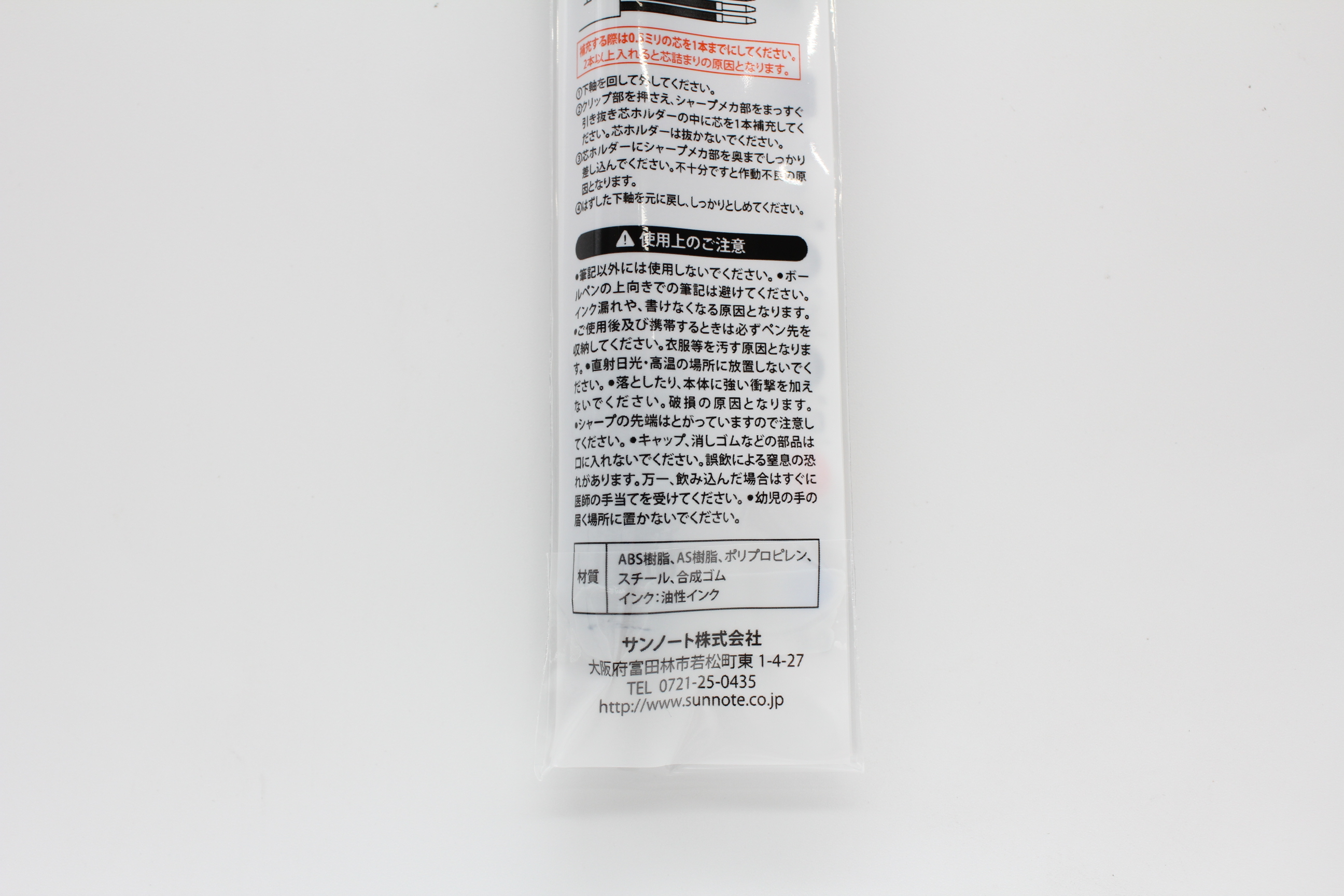 ５ノック　シャプペン＆ボールペン