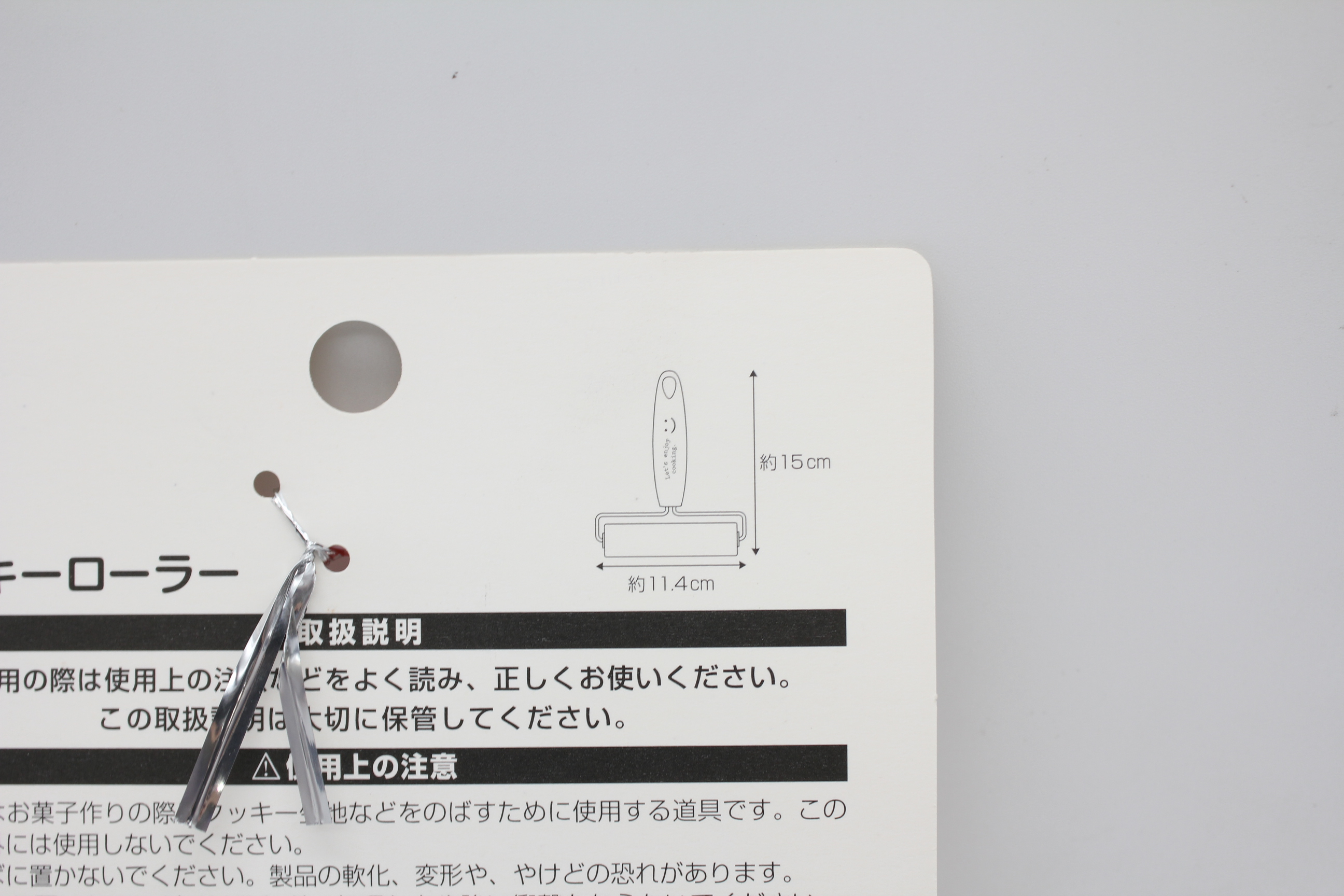 ポップシェフ　クッキーローラー