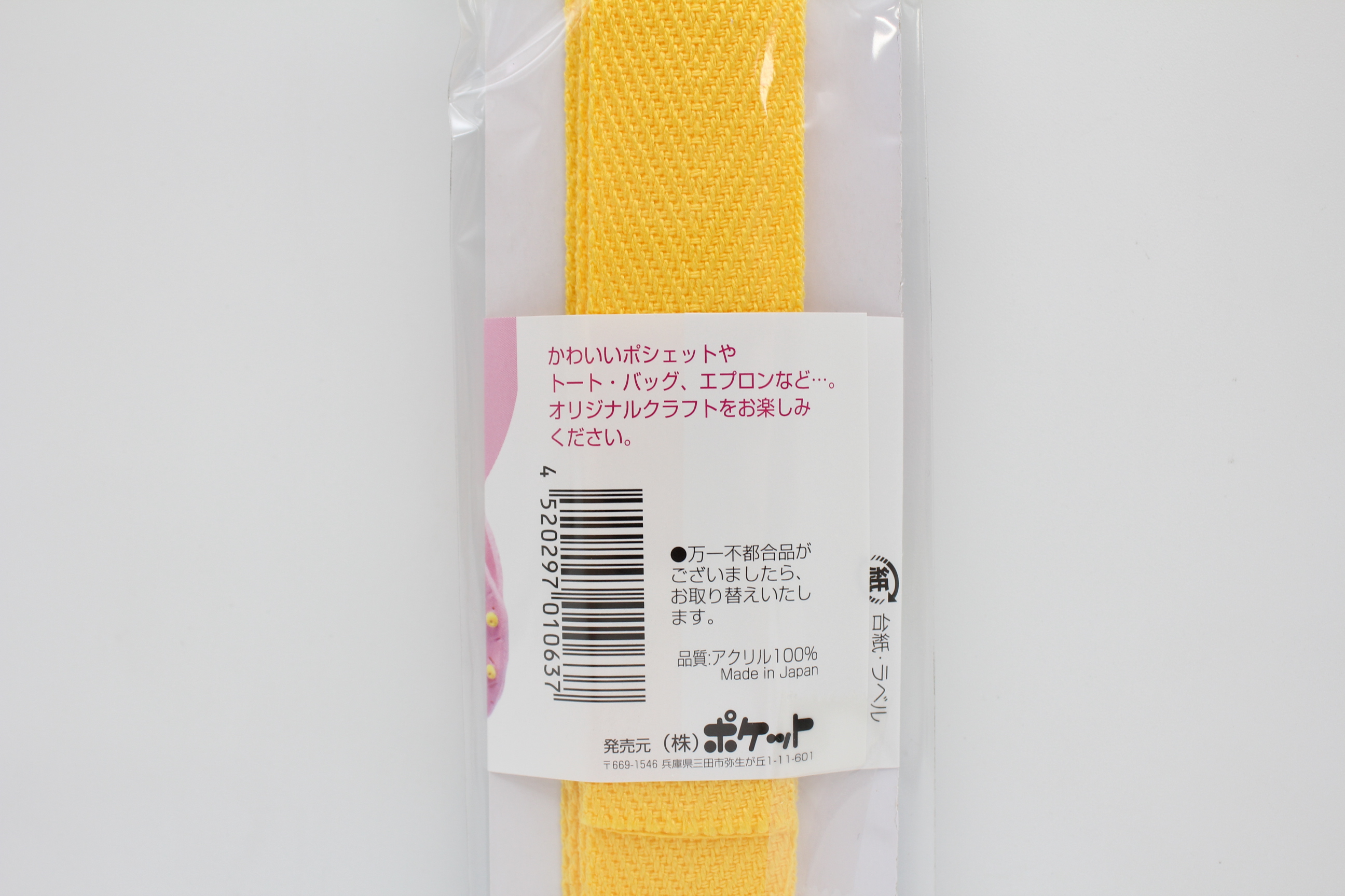 カラーベルト２５㎜巾