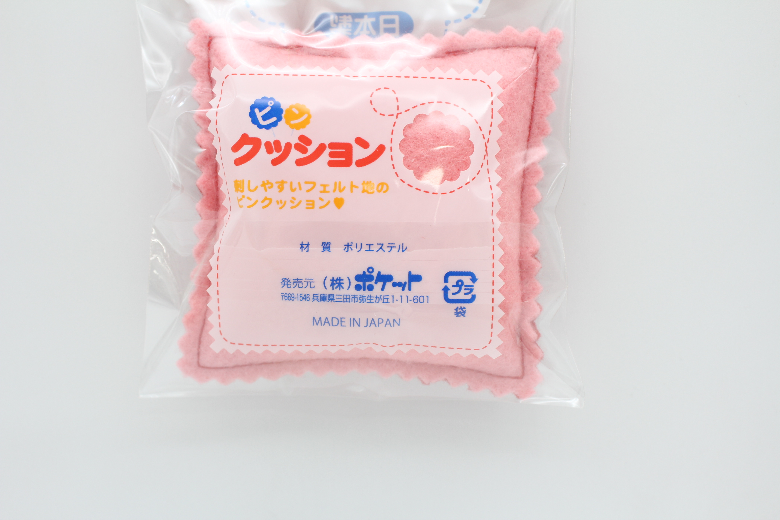 ピンクッション