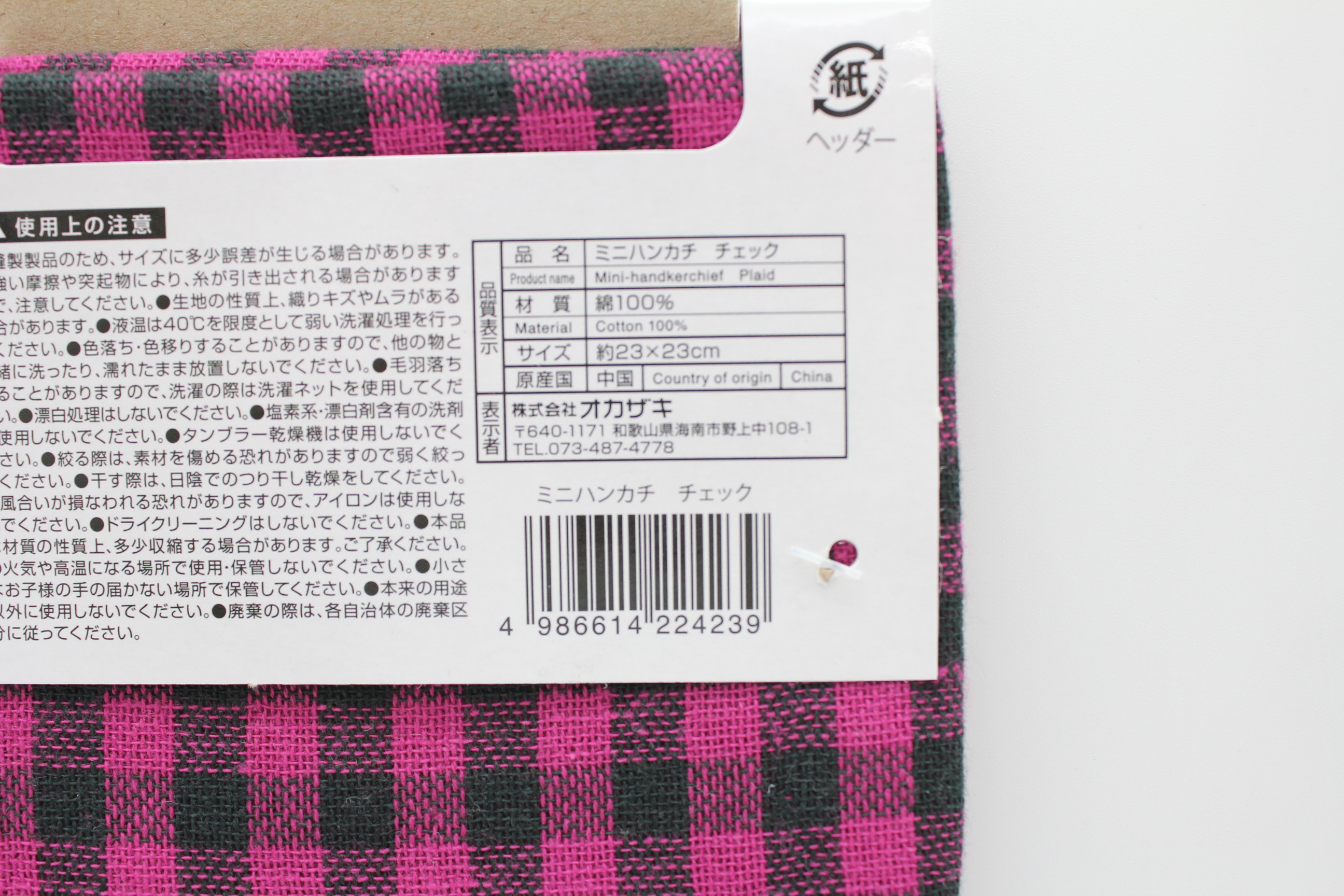 ＭＩＮＩハンカチ　チェック柄
