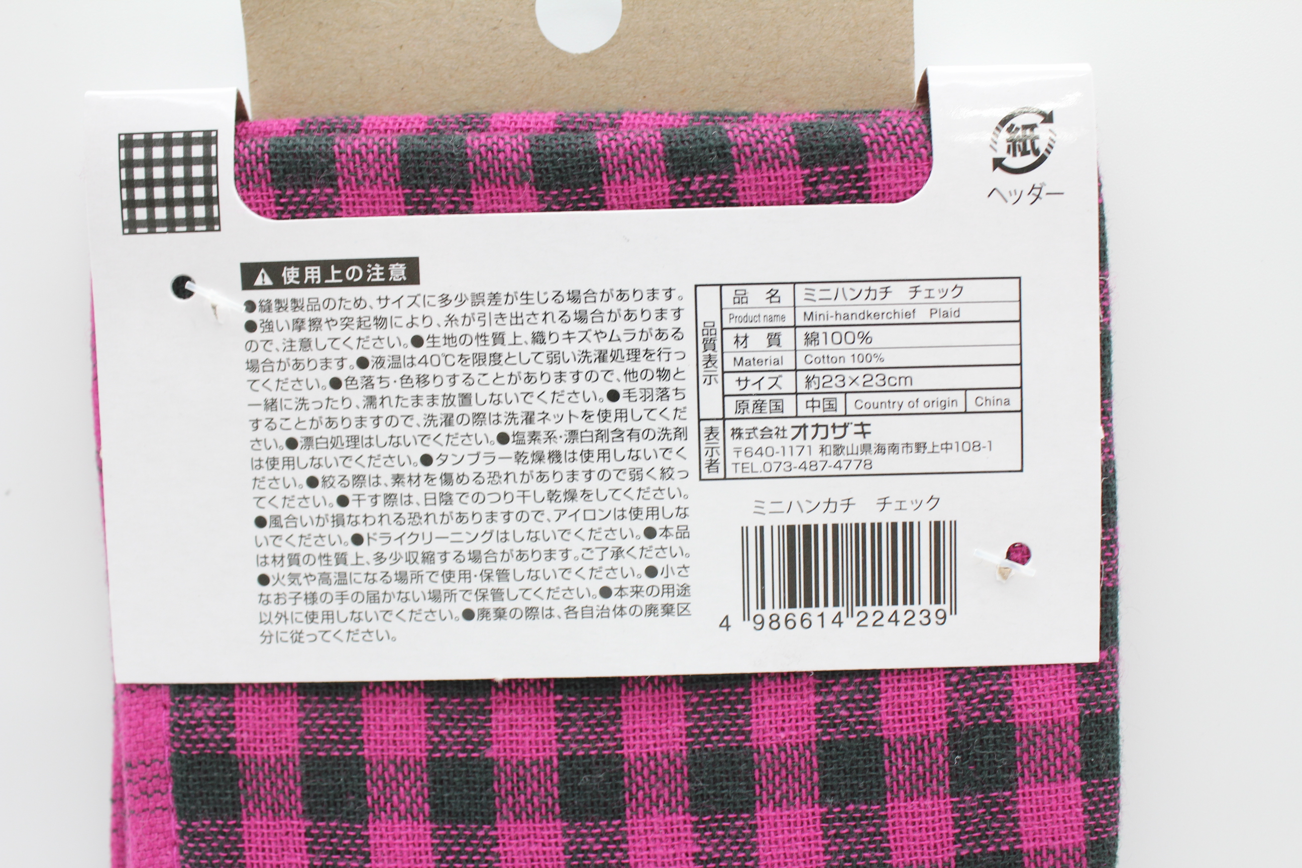 ＭＩＮＩハンカチ　チェック柄
