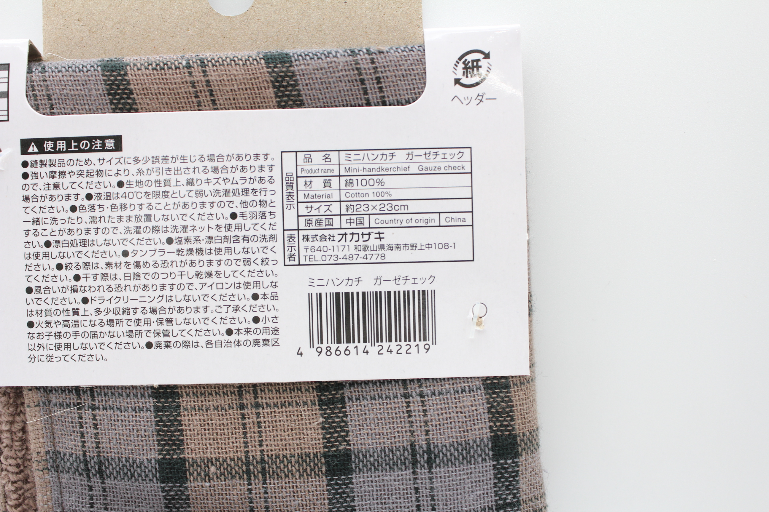 ＭＩＮＩハンカチ　ガーゼチェック柄