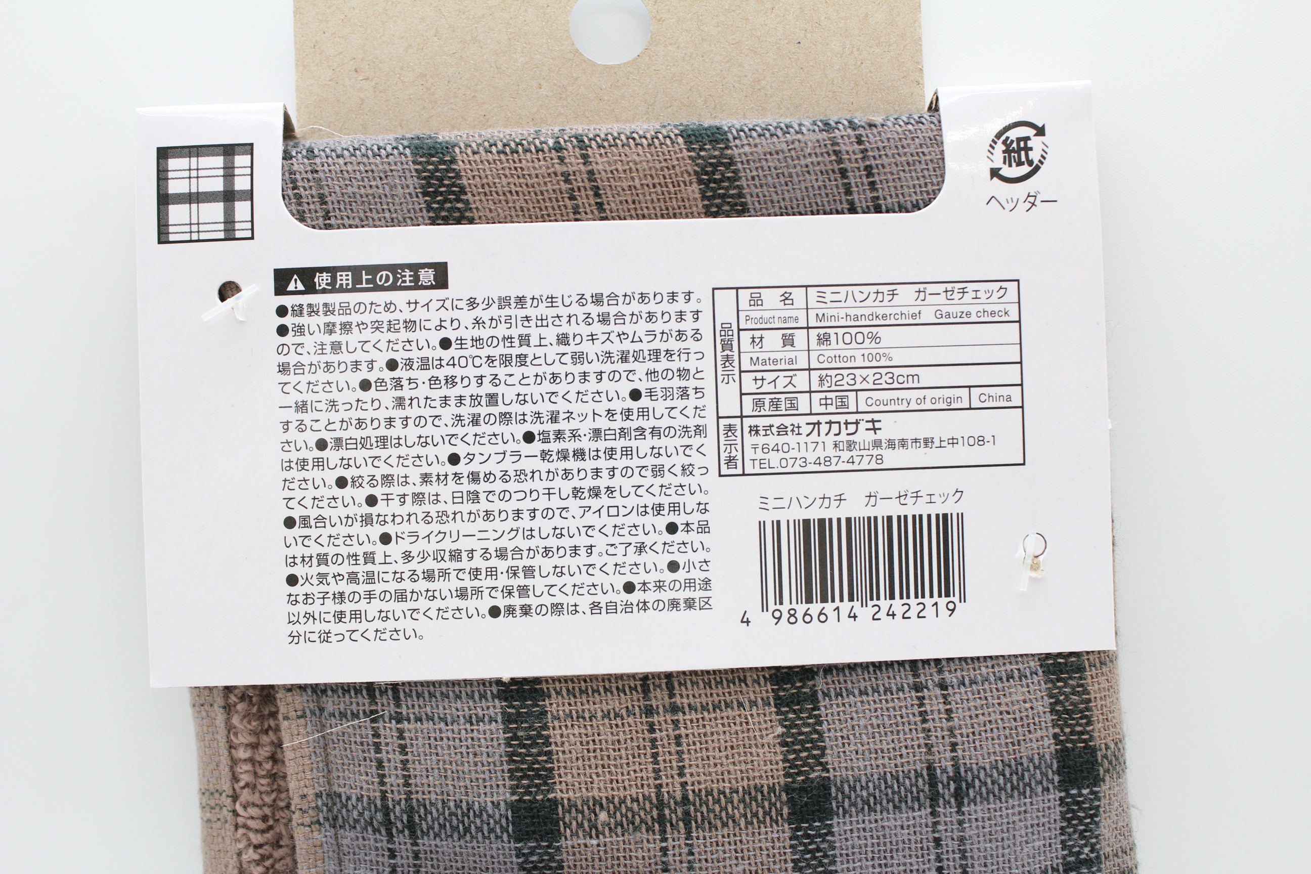 ＭＩＮＩハンカチ　ガーゼチェック柄