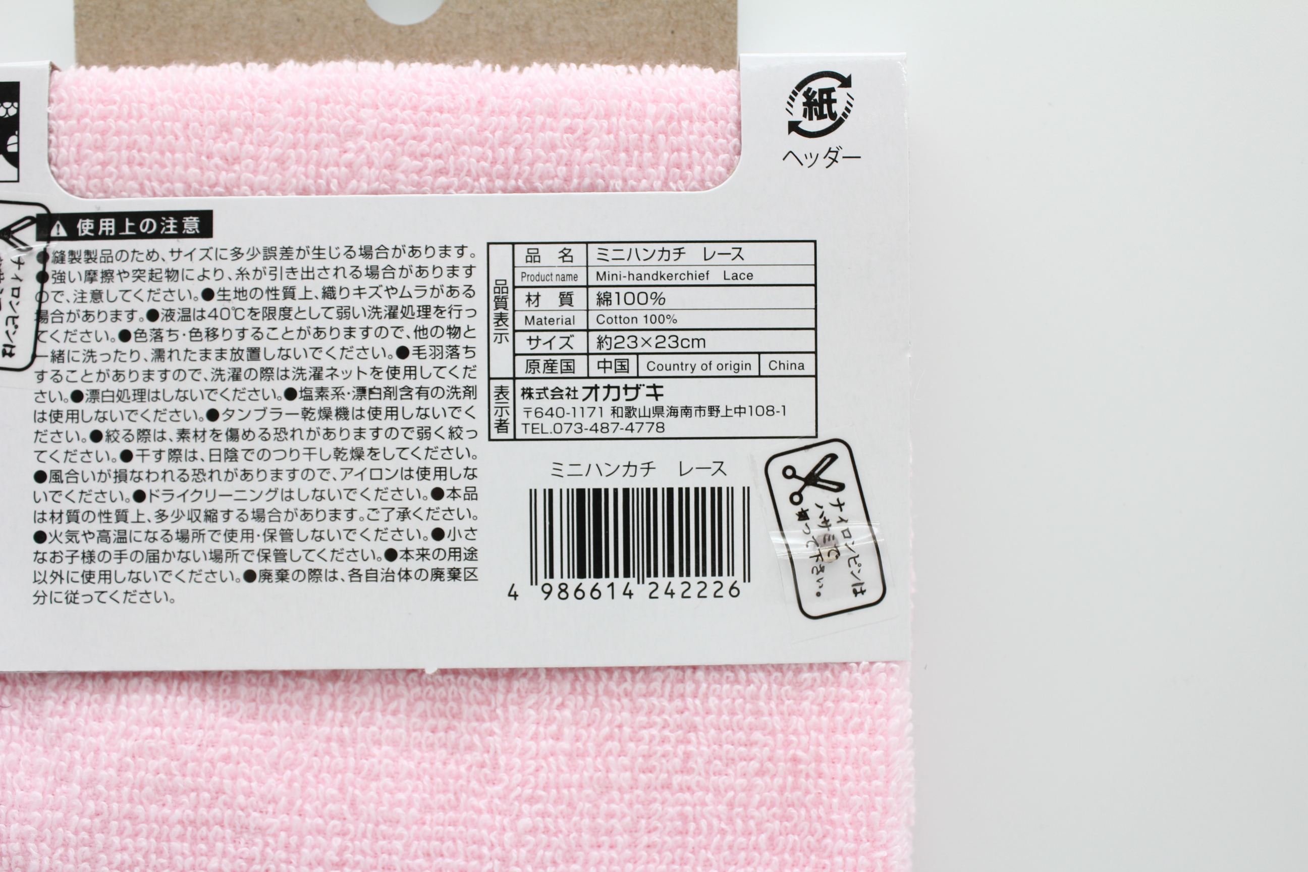 ＭＩＮＩハンカチ　レース柄