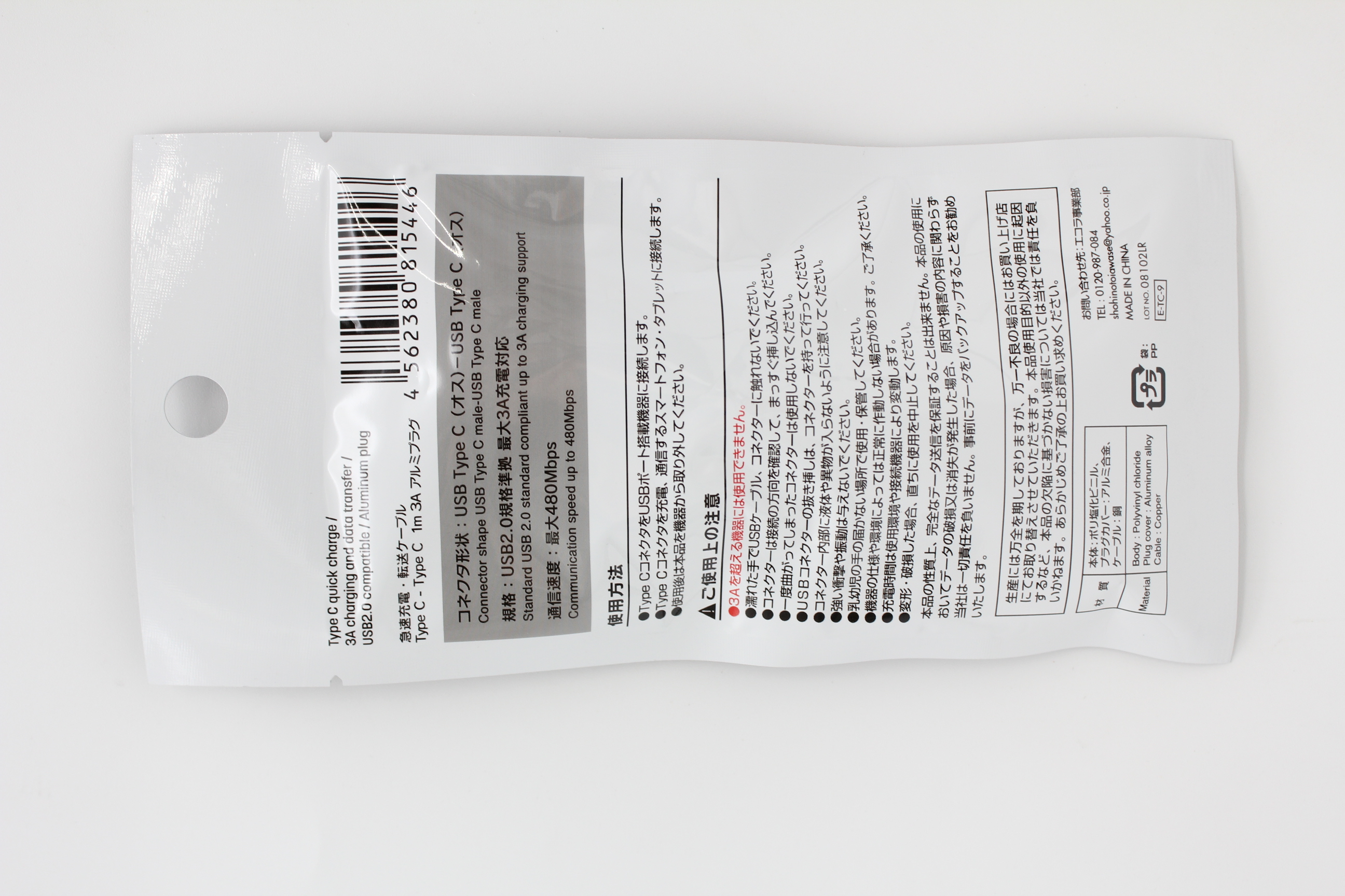 急速充電・転送ケーブル　Type C-Type C 1m 3Aアルミプラグ