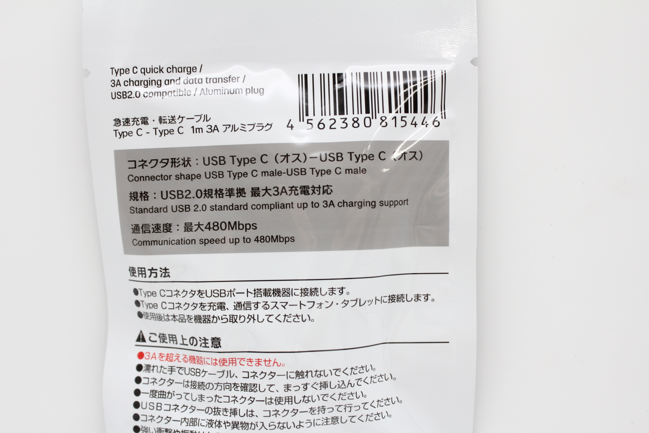 急速充電・転送ケーブル　Type C-Type C 1m 3Aアルミプラグ