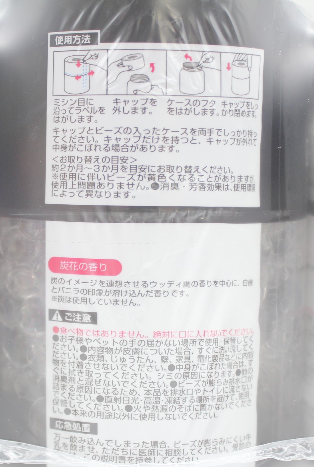 消臭ビーズ　スミの香り　300ｇ