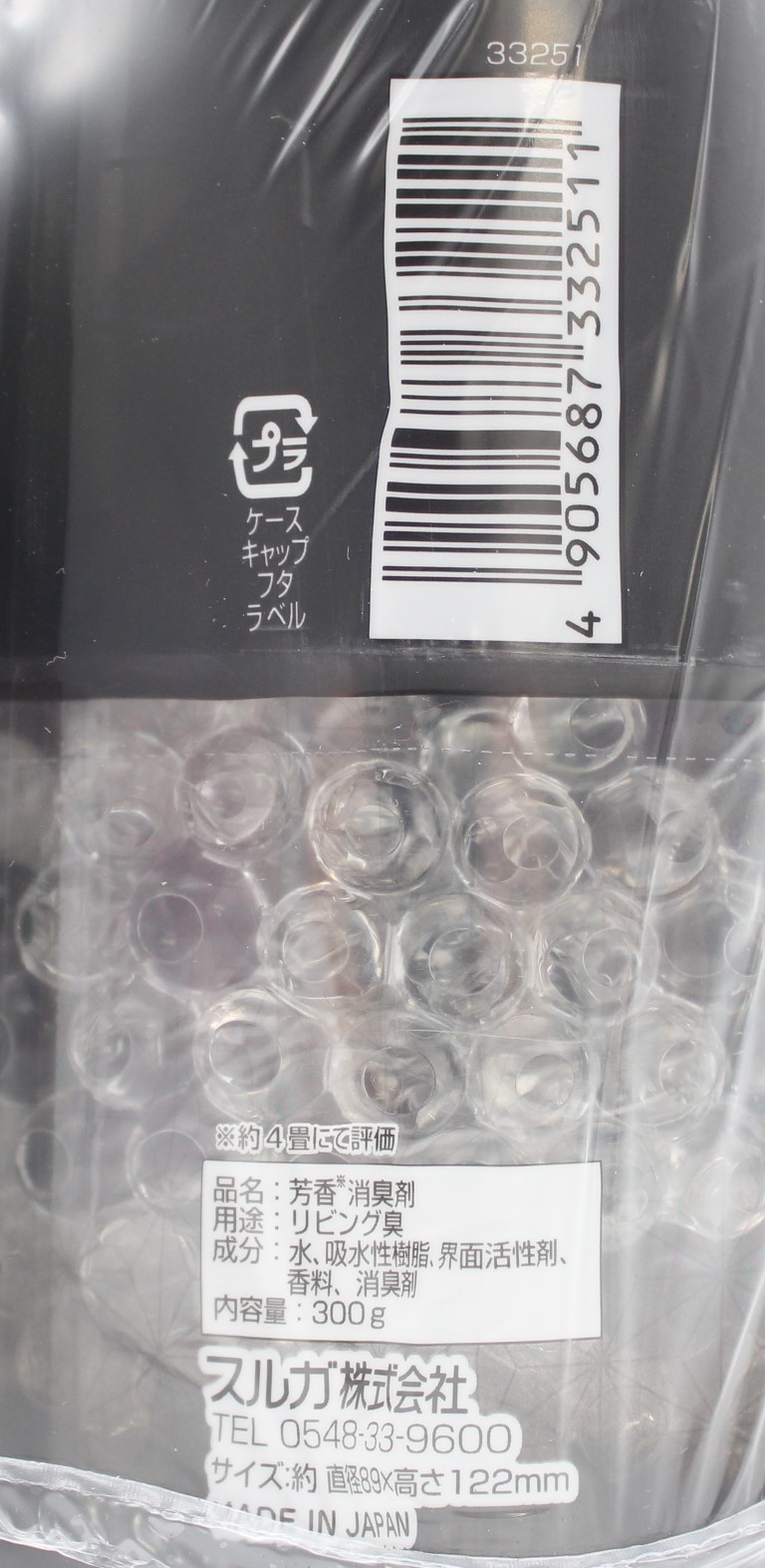 消臭ビーズ　スミの香り　300ｇ