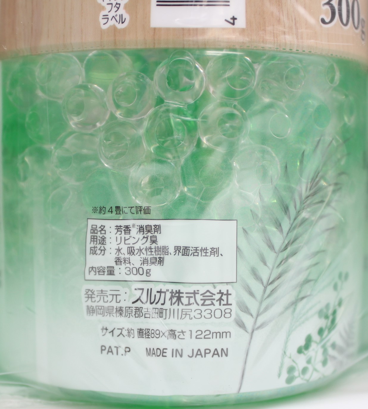 芳香消臭ﾋﾞｰｽﾞ　ﾎﾞﾀﾆｶﾙｱﾛﾏｳｯﾄﾞ300g