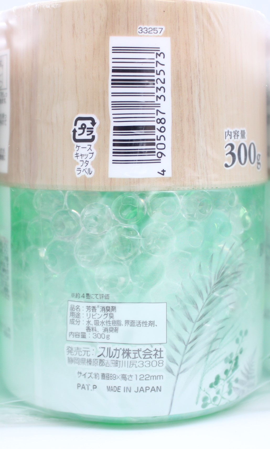 芳香消臭ﾋﾞｰｽﾞ　ﾎﾞﾀﾆｶﾙｱﾛﾏｳｯﾄﾞ300g