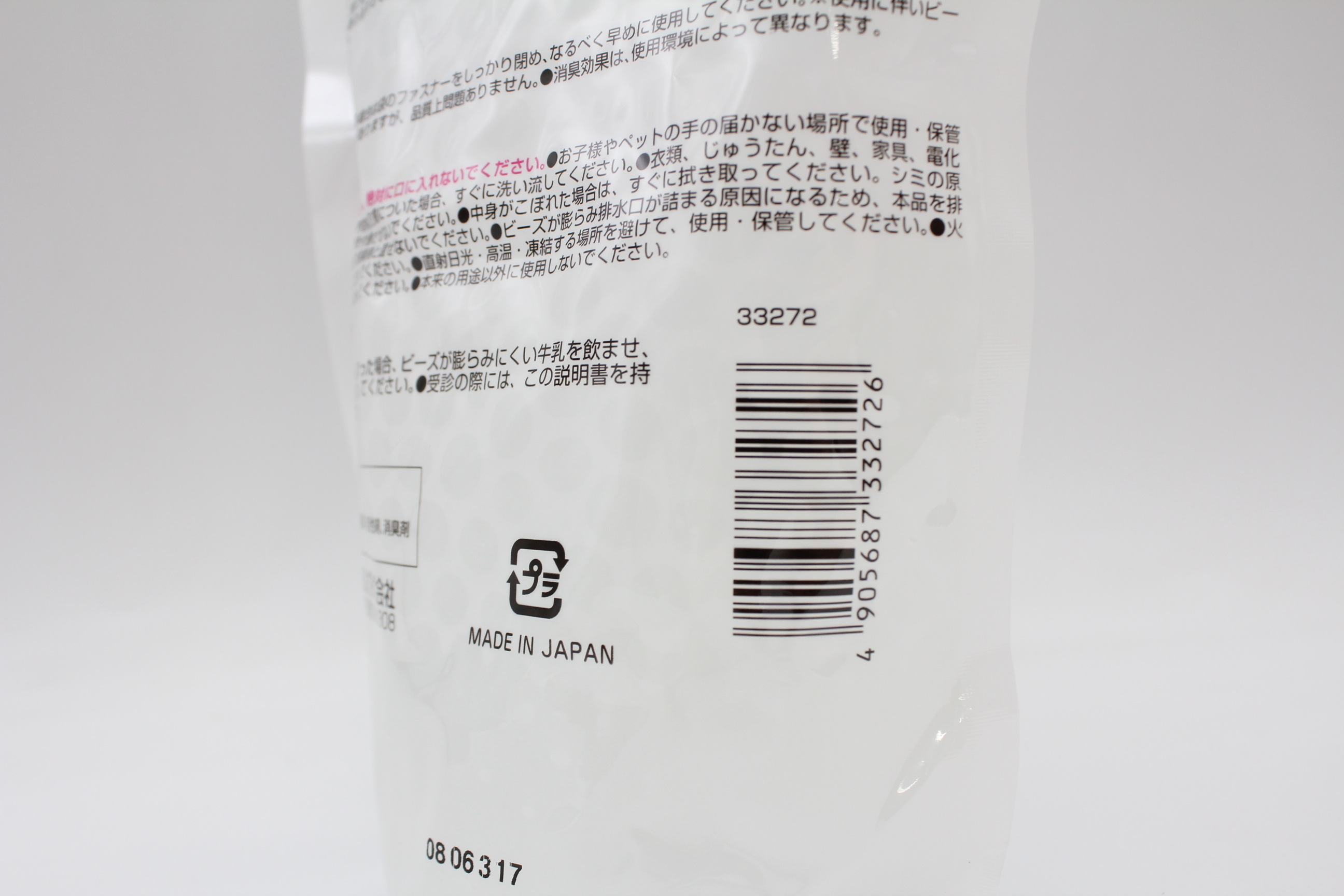 詰め替えﾊﾟｳﾁ消臭ﾋﾞｰｽﾞ　無香料 600g