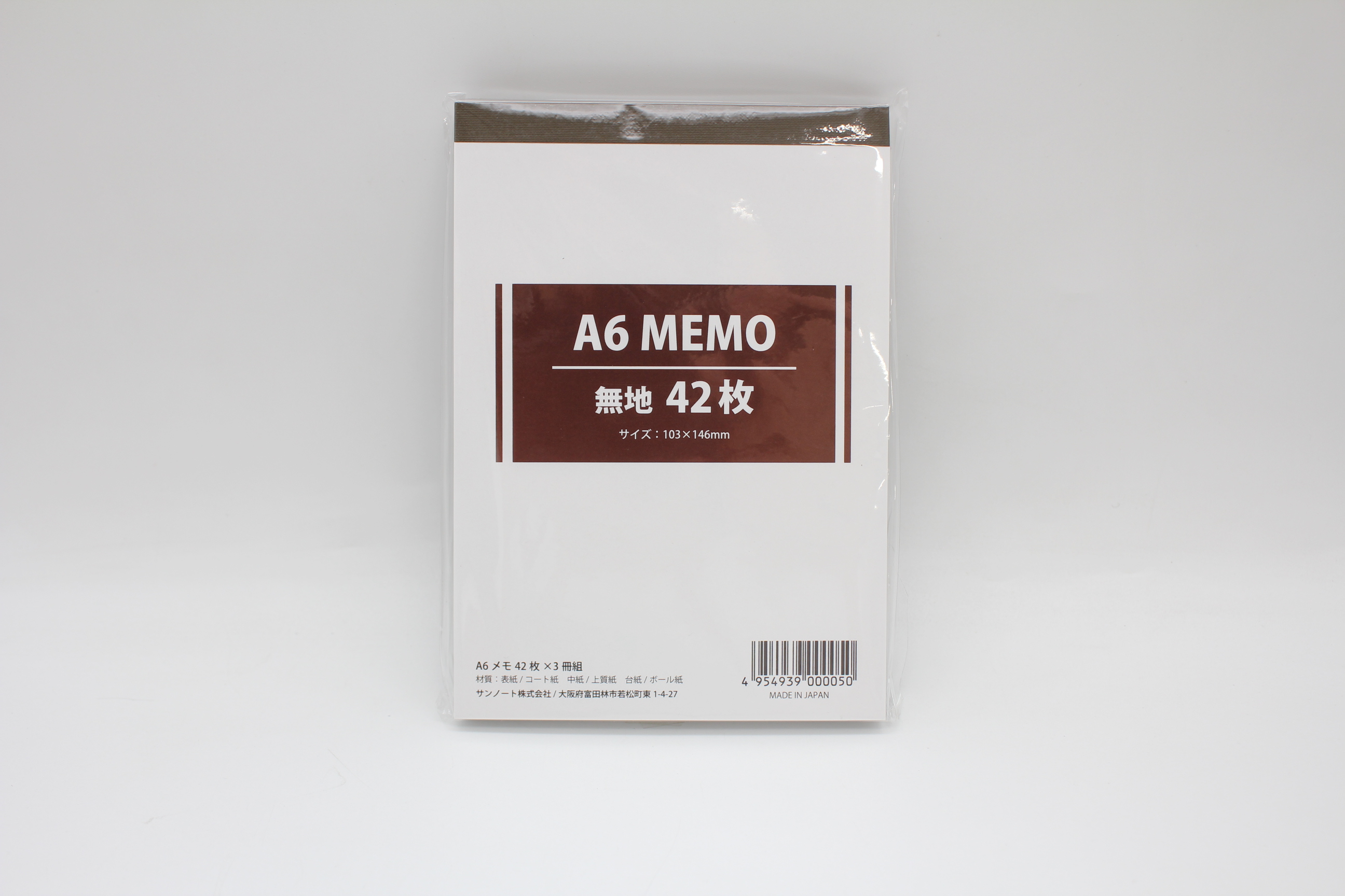 Ａ６メモ　３Ｐ