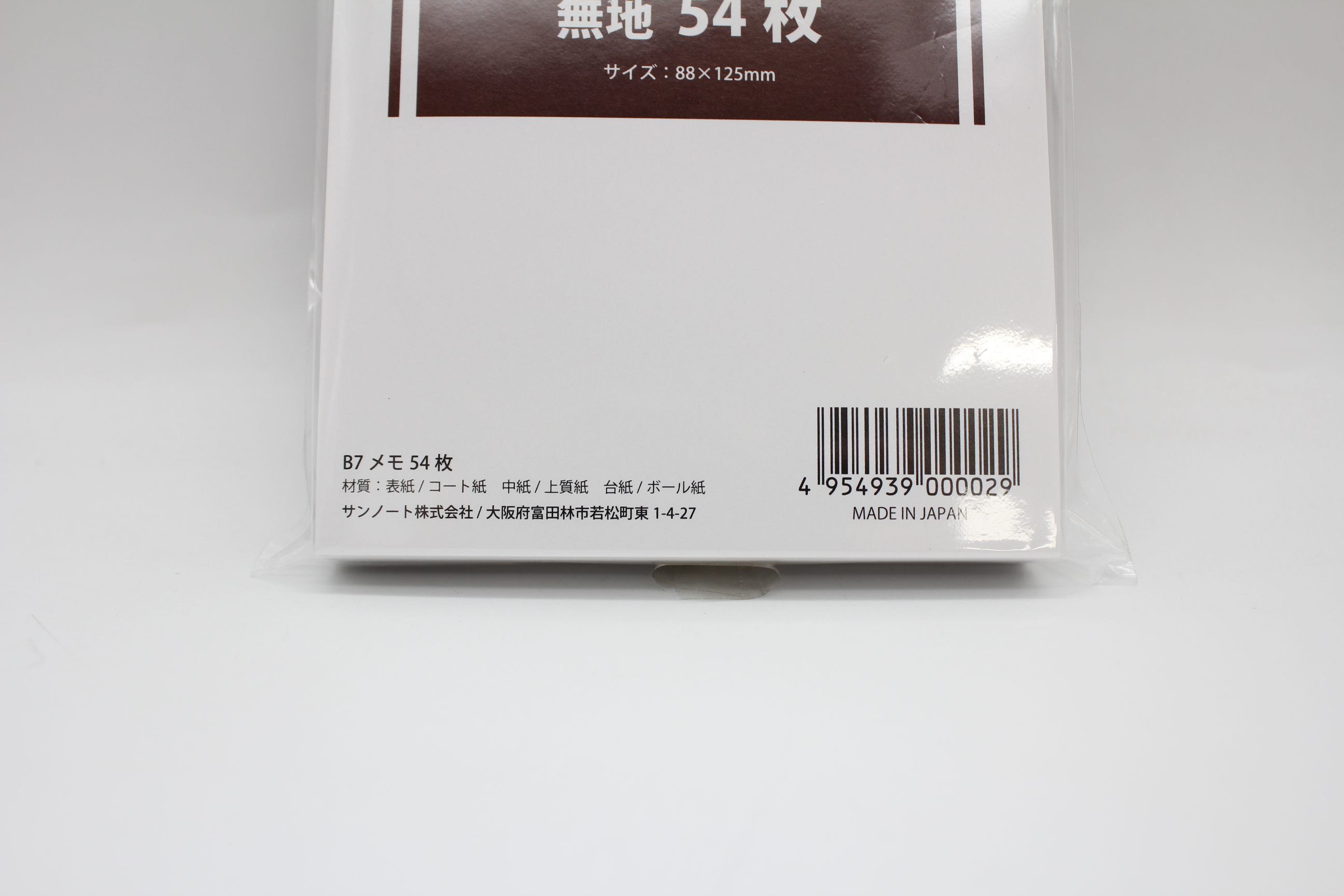 Ｂ７メモ　３Ｐ