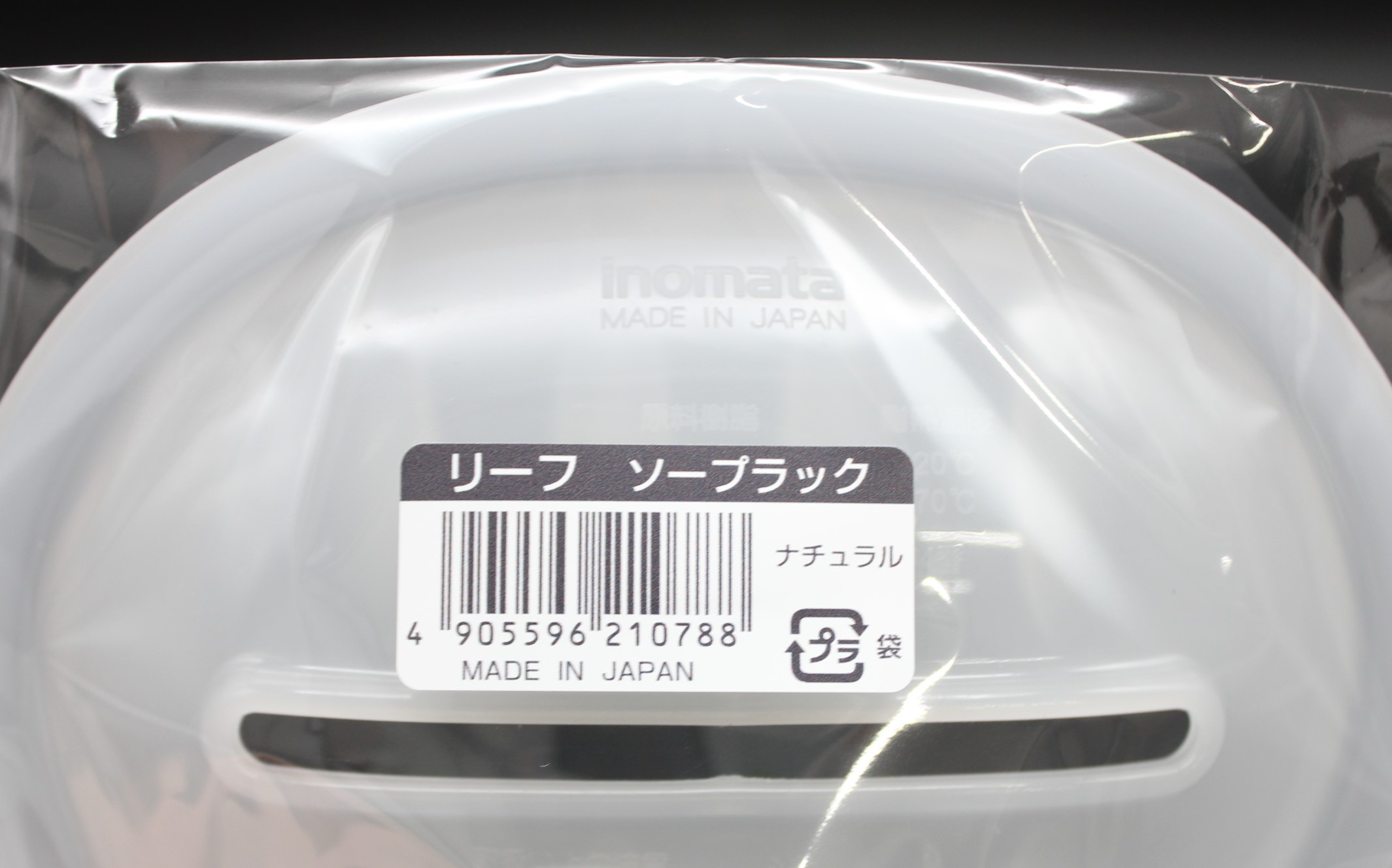 リーフ ソープラック ナチュラル