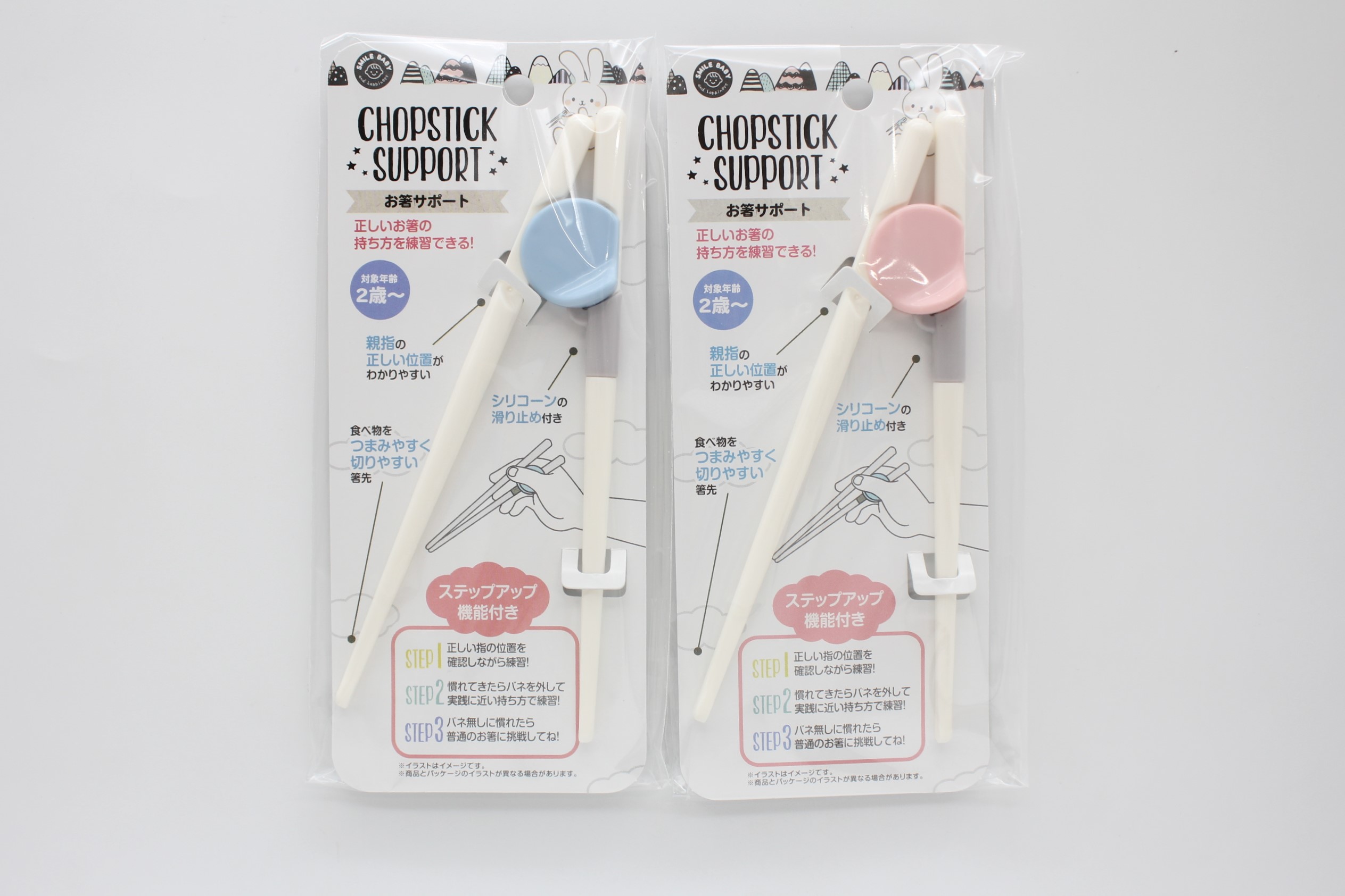 ステップアップ箸サポート