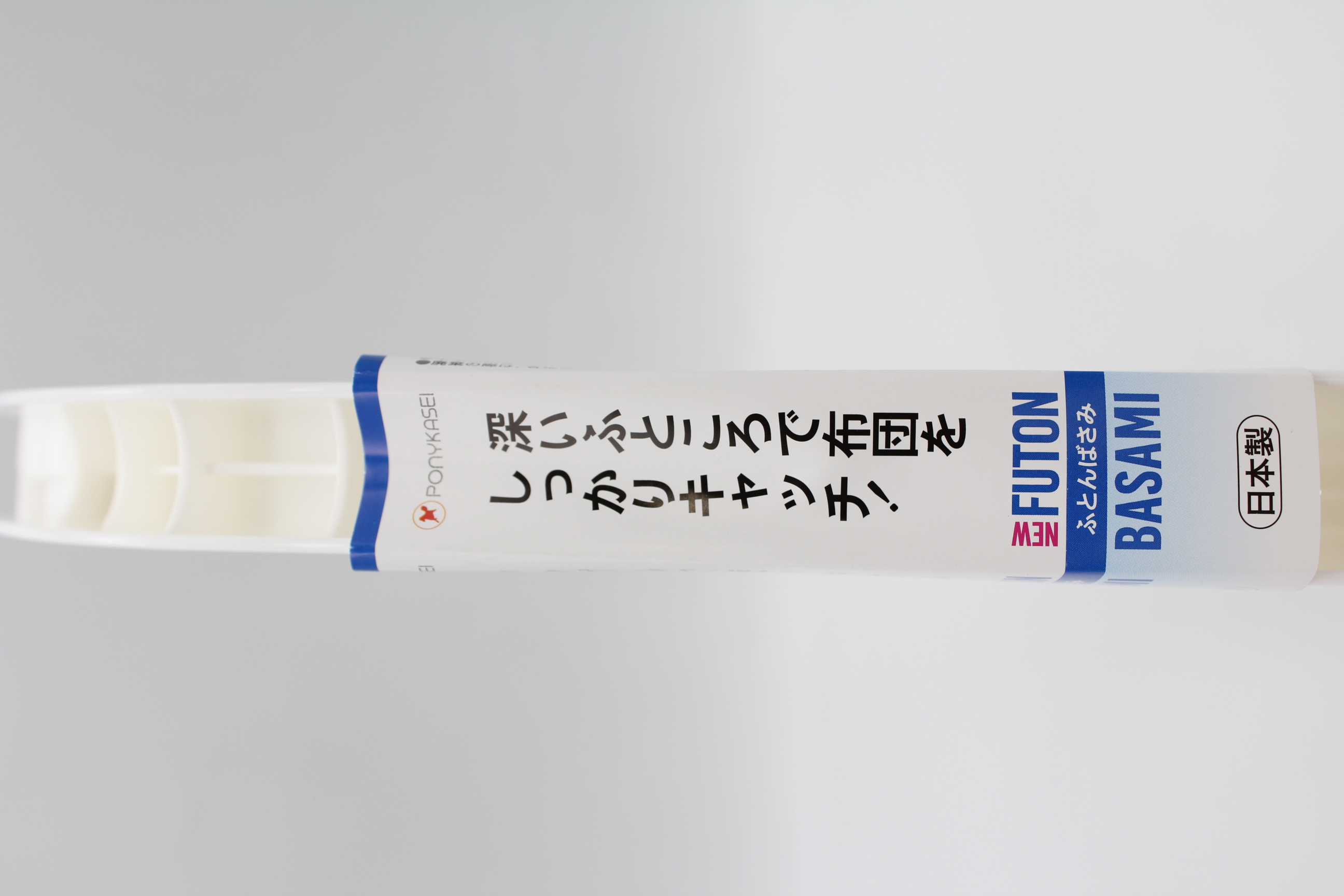 Ｎｅｗふとんばさみ