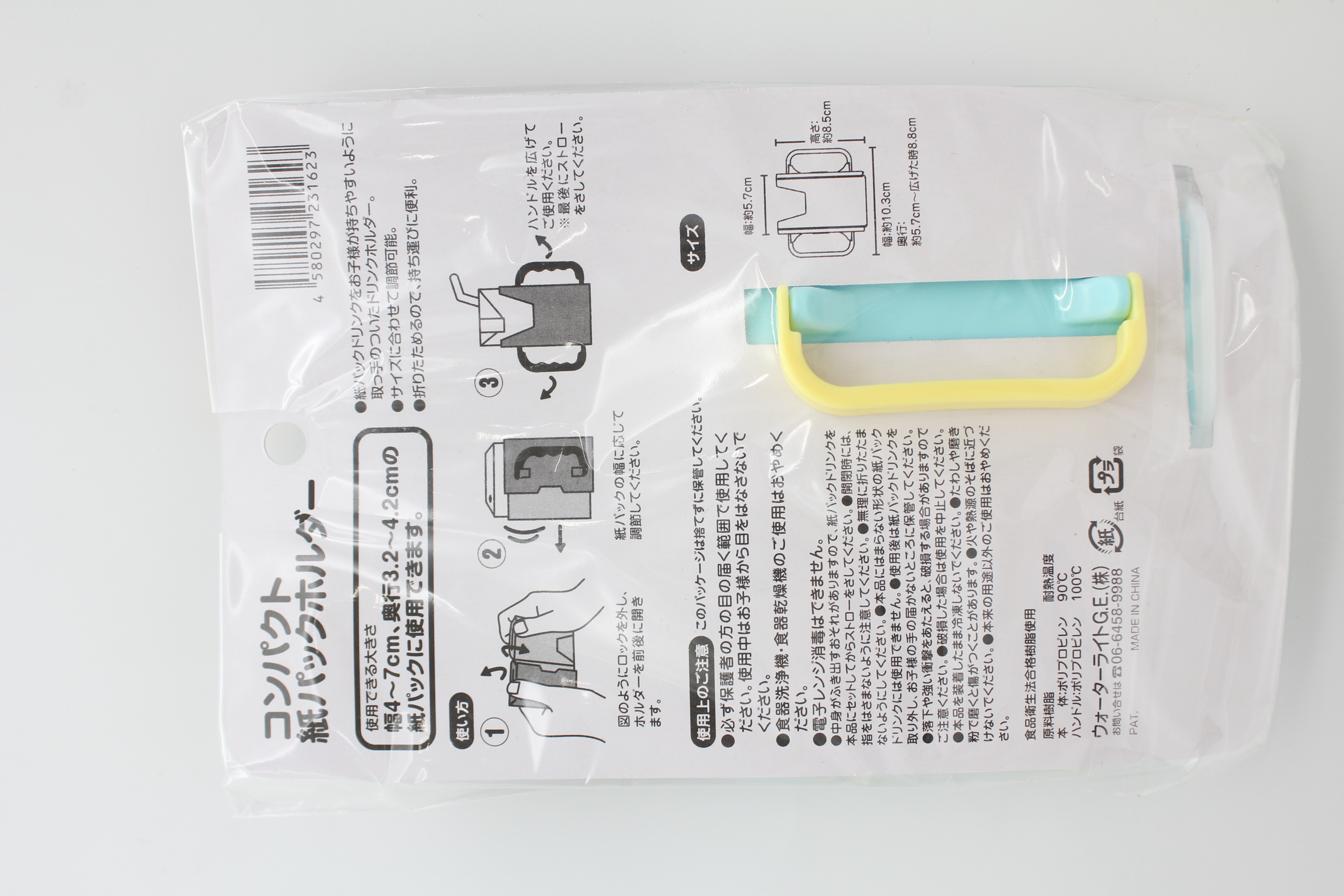 コンパクト紙パックホルダー