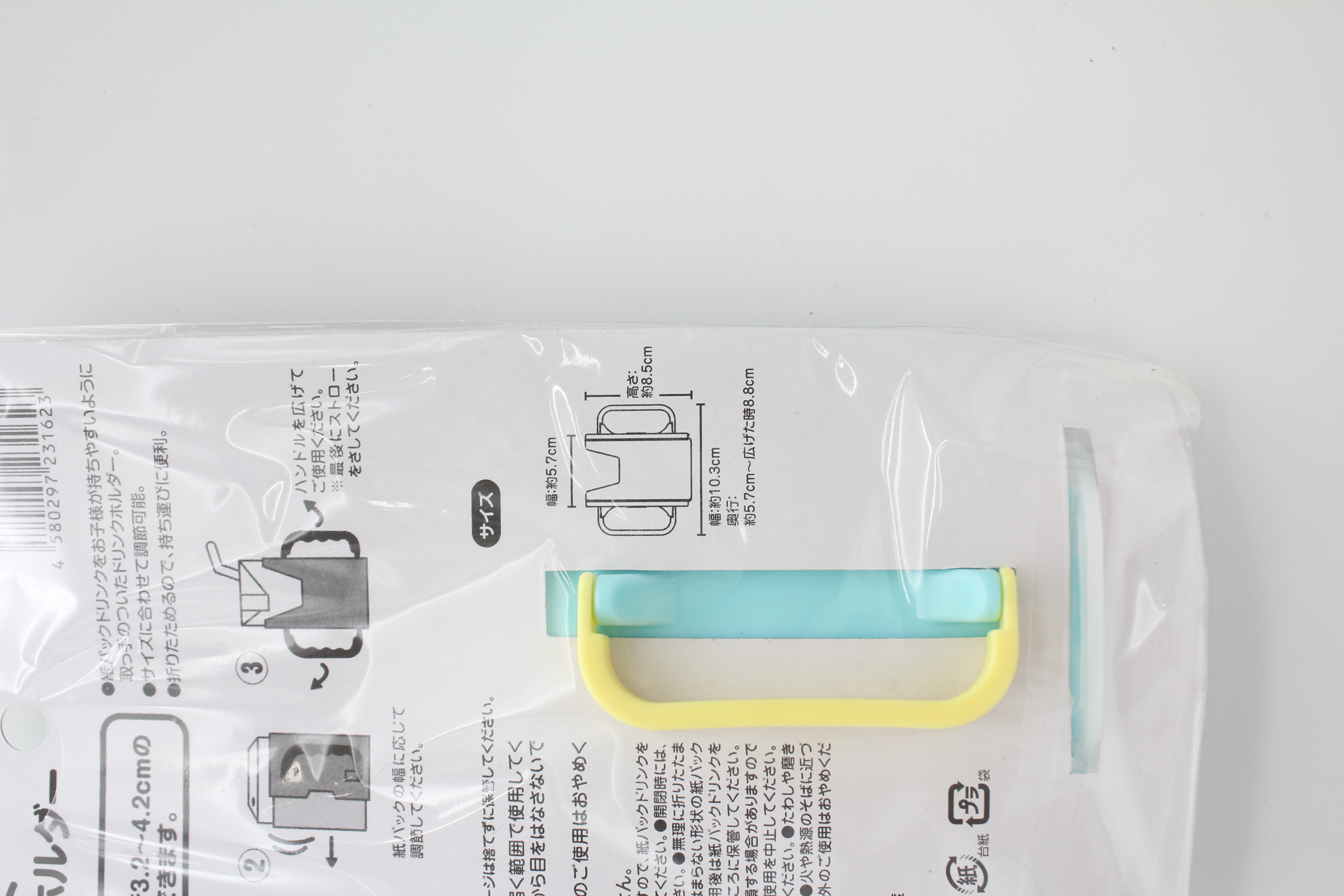 コンパクト紙パックホルダー