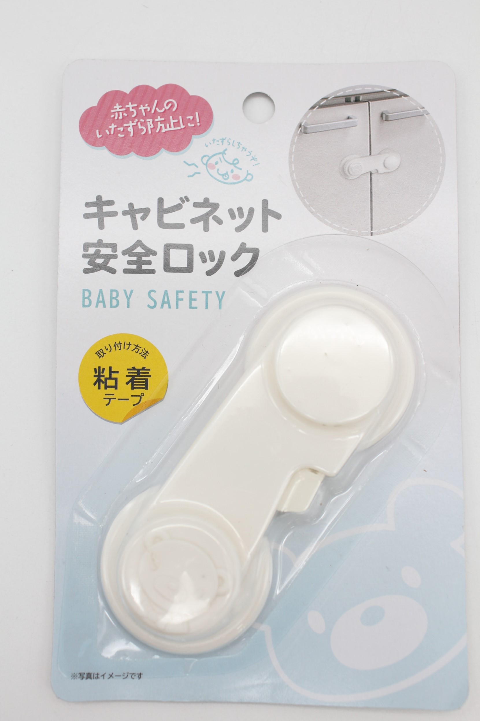 キャビネット安全ロック　ホワイト