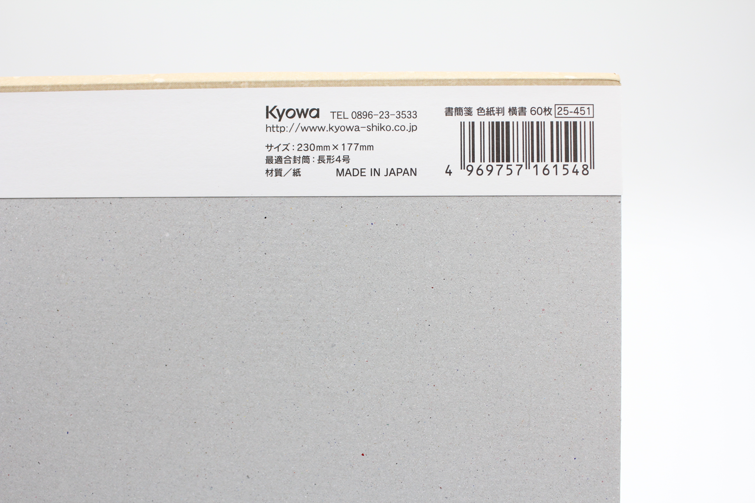 書簡箋　色紙判　横書　60枚