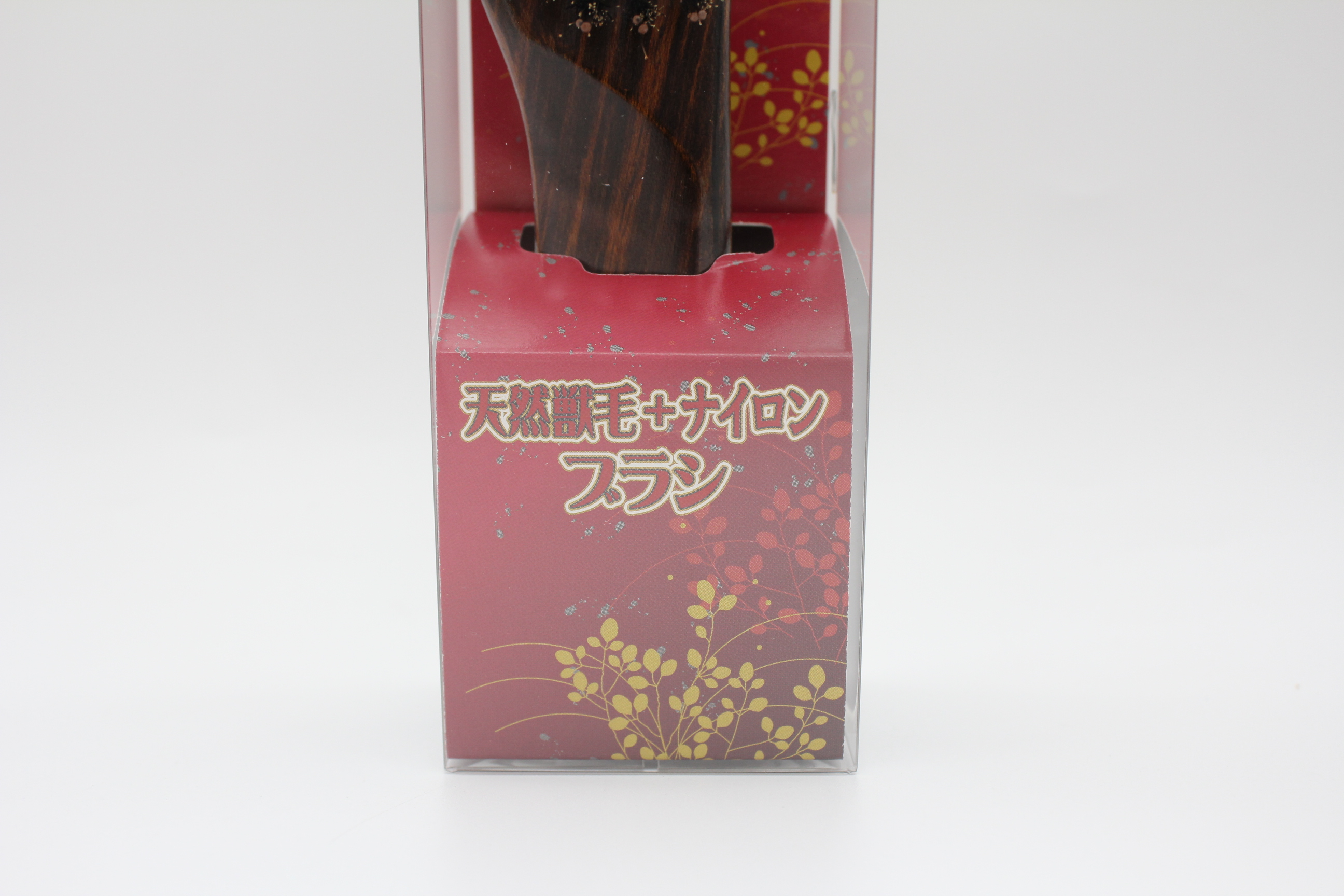 ※　獣毛ナイロンブラシ