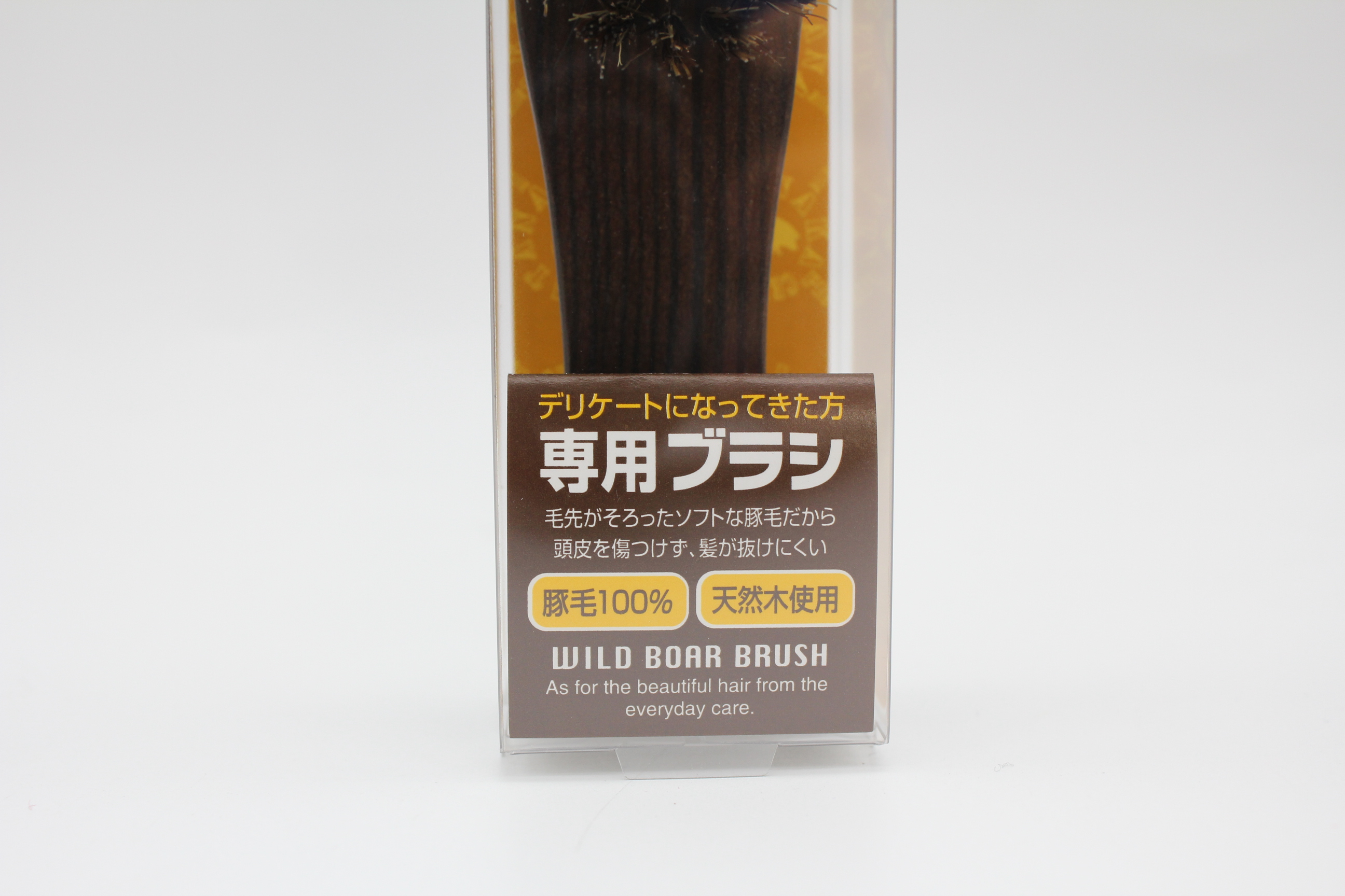 ※　セット用ブラシ