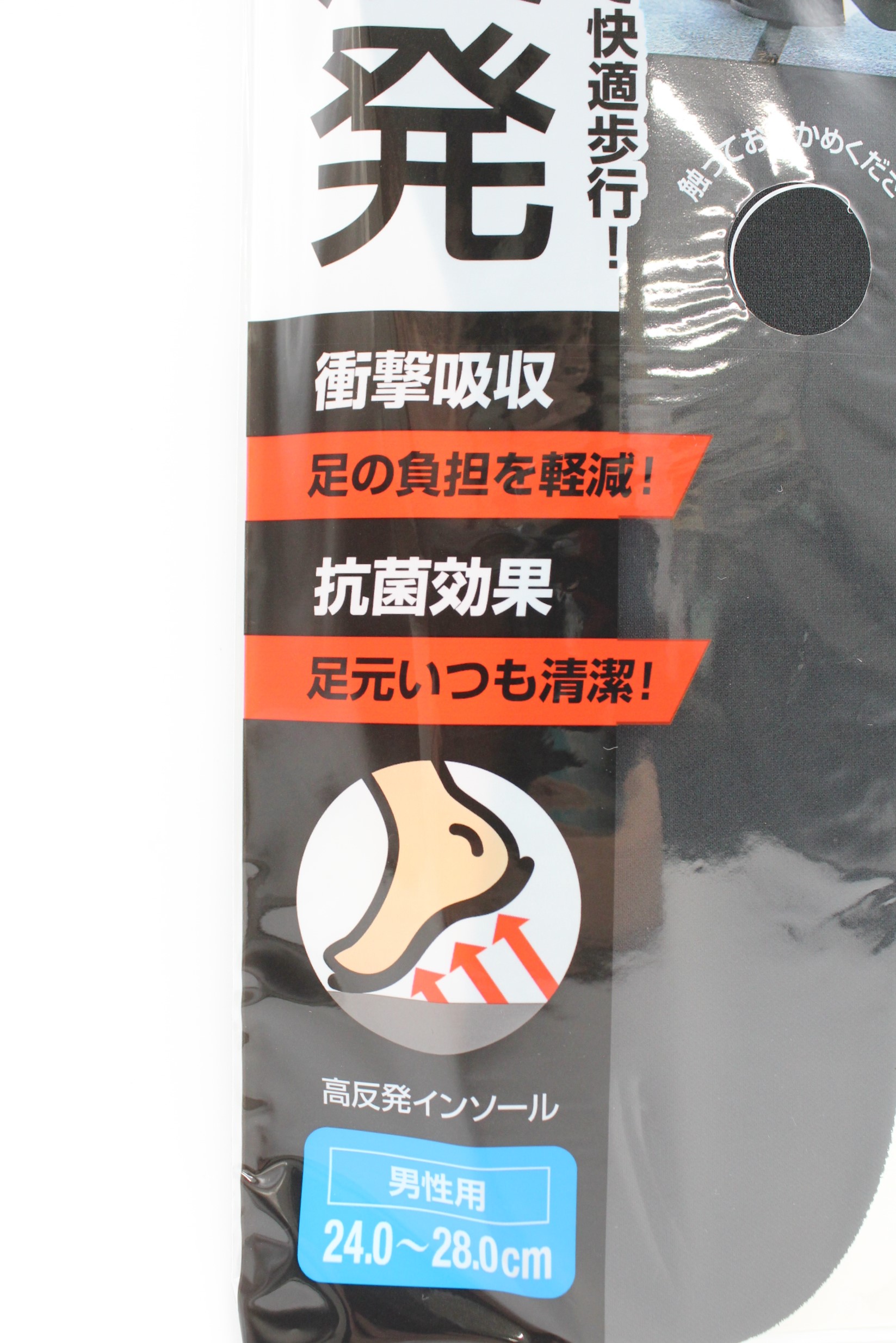 高反発インソール　男性用
