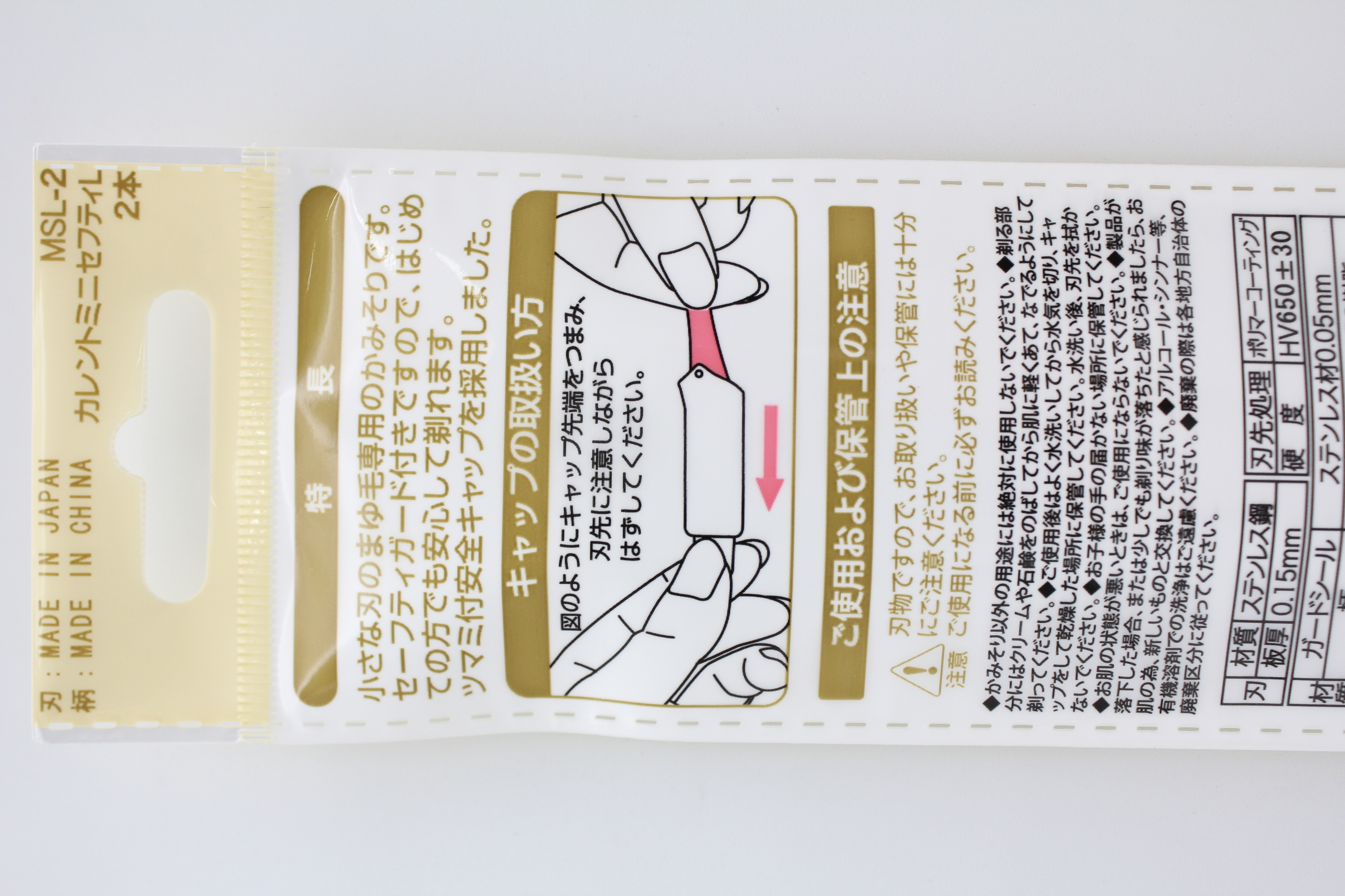 カレントミニセーフティ Ｌ