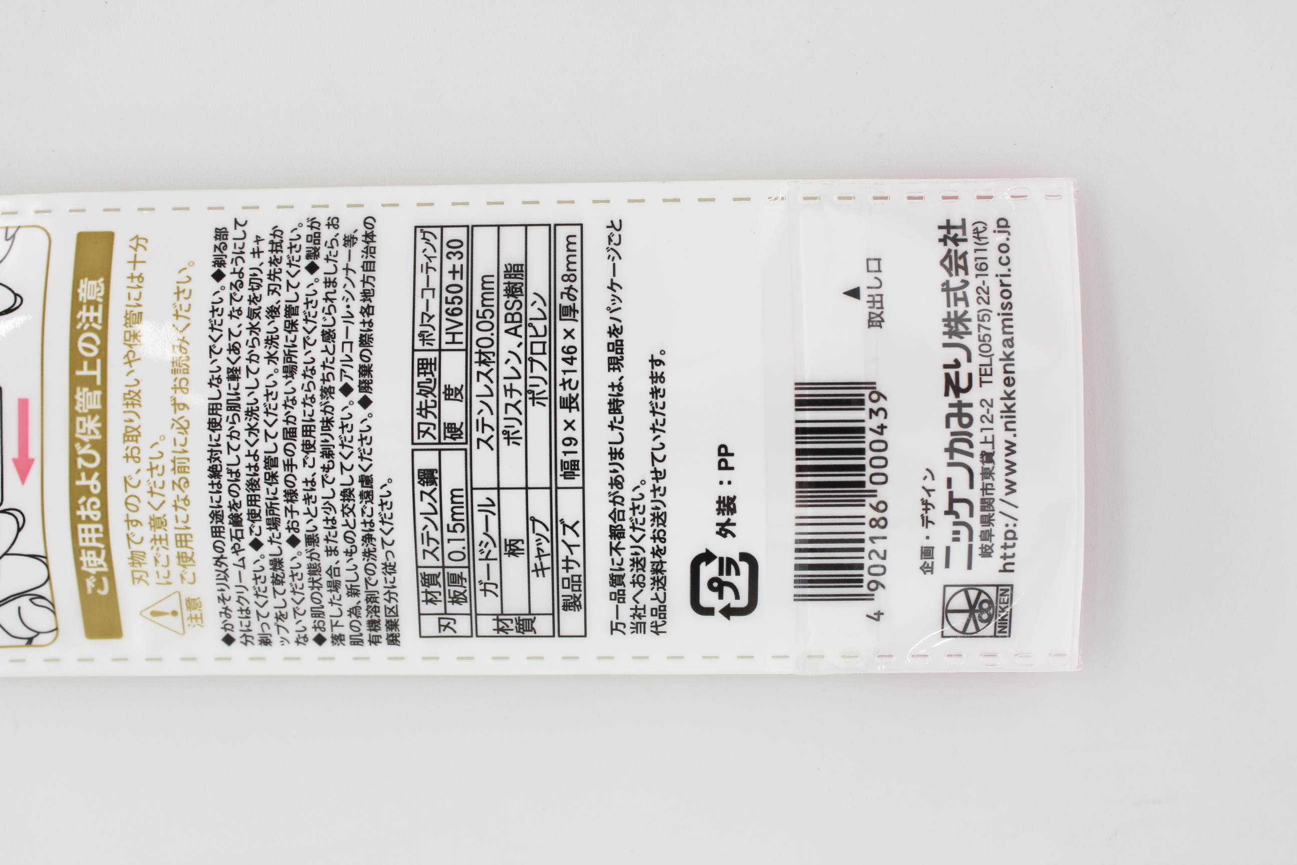 カレントミニセーフティ Ｌ