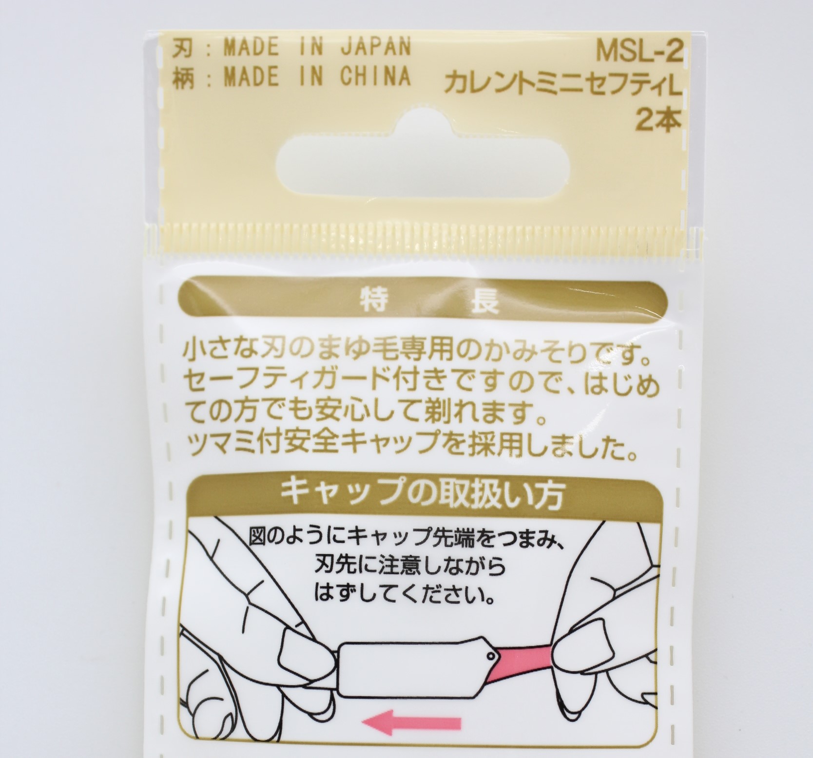 カレントミニセーフティ Ｌ