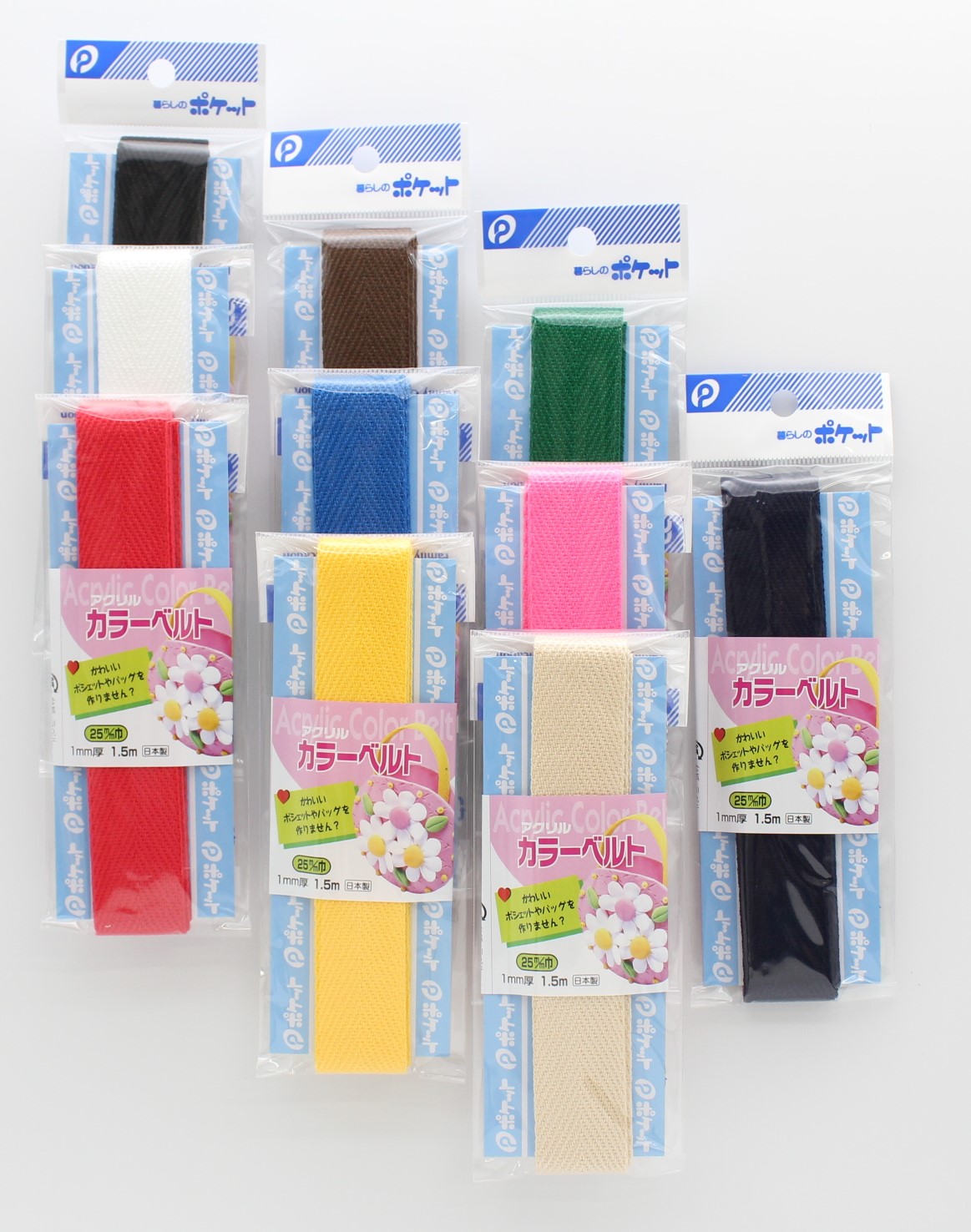 カラーベルト２５㎜巾