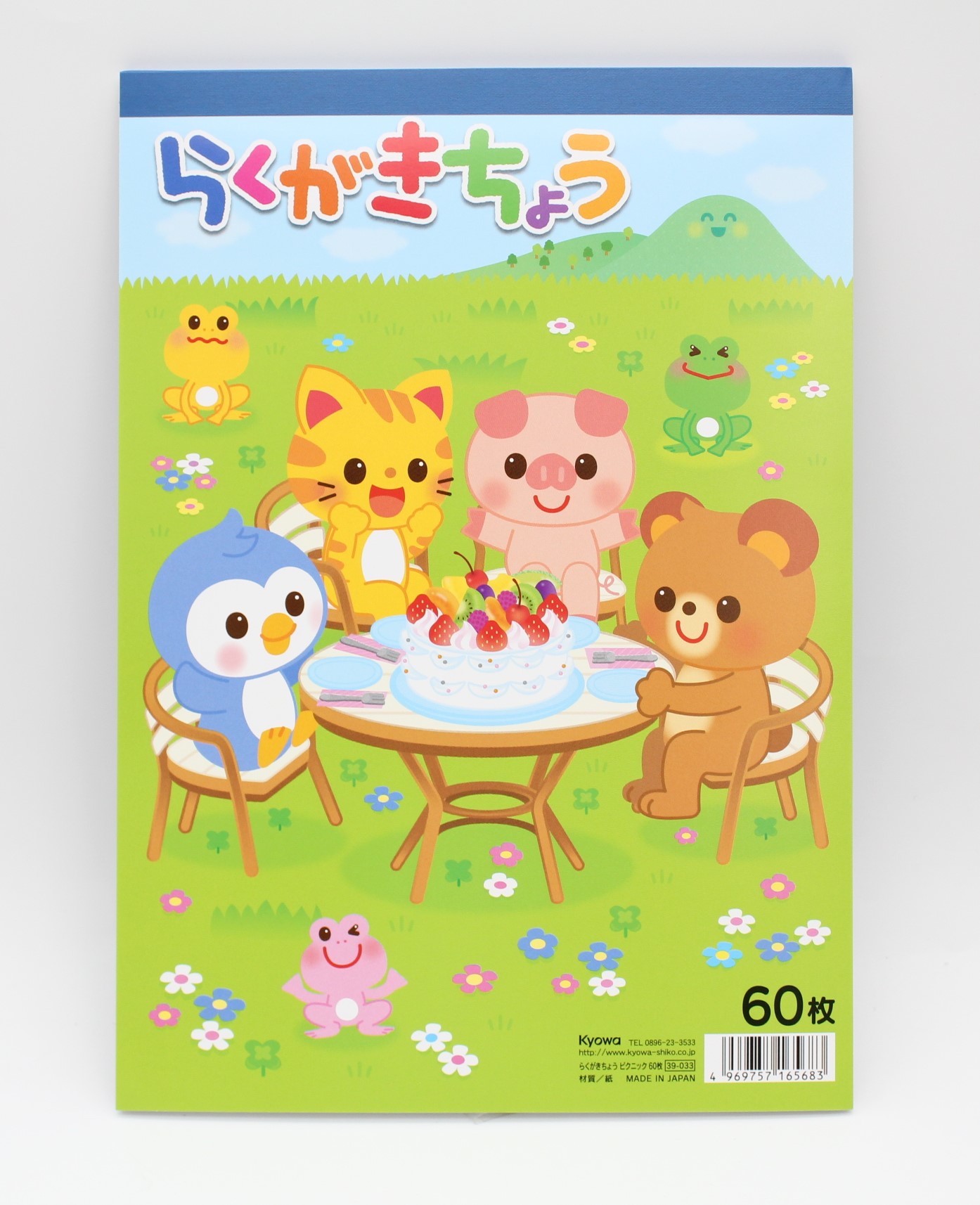 らくがきちょう ﾋﾟｸﾆｯｸ 60枚