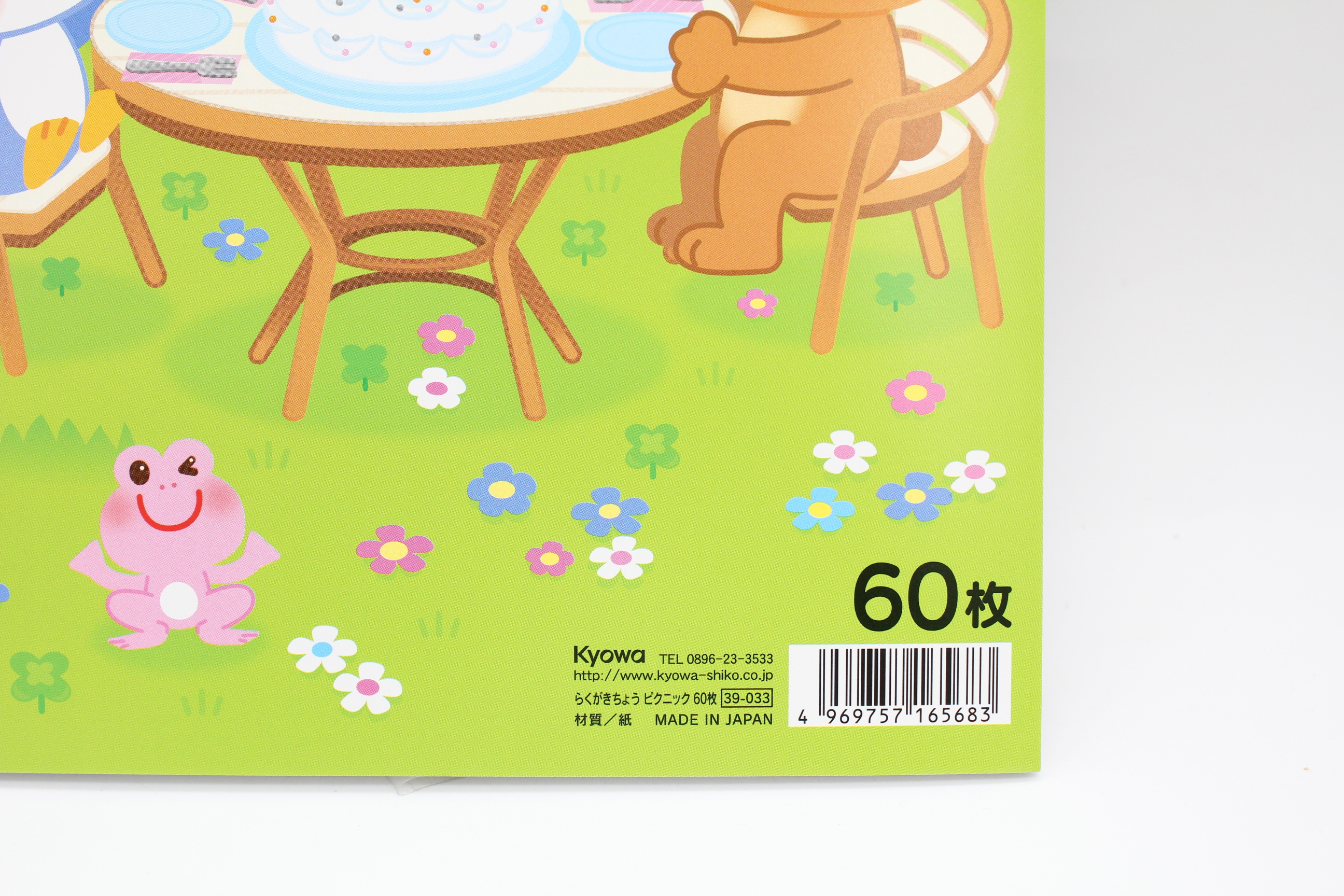 らくがきちょう ﾋﾟｸﾆｯｸ 60枚