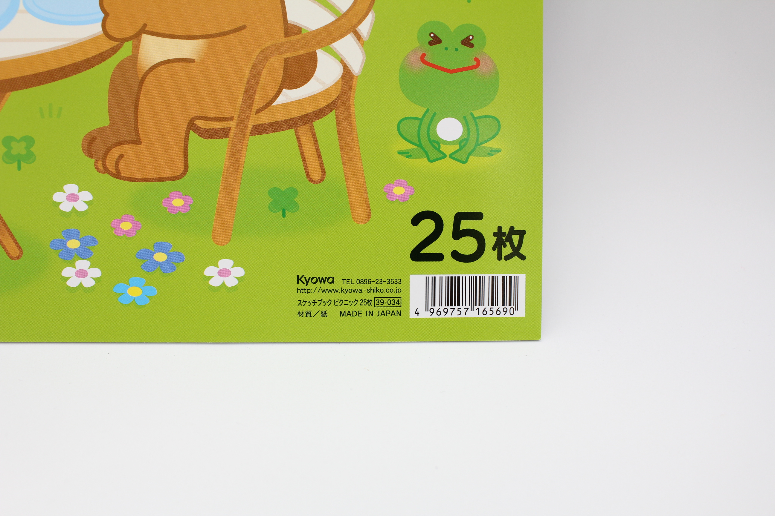 ｽｹｯﾁﾌﾞｯｸ ﾋﾟｸﾆｯｸ 25枚