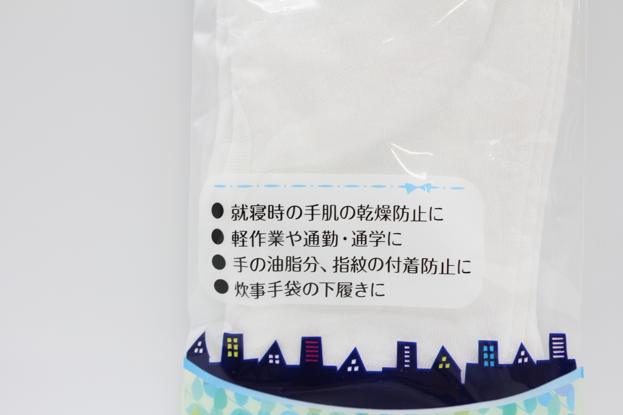 綿100%肌に優しい　おやすみ用ｿﾌﾄ手袋M