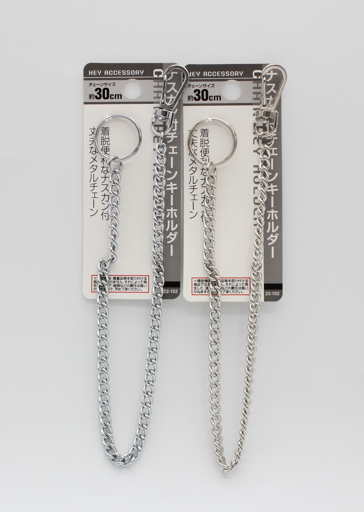 ナスカン付チェーンキーホルダー