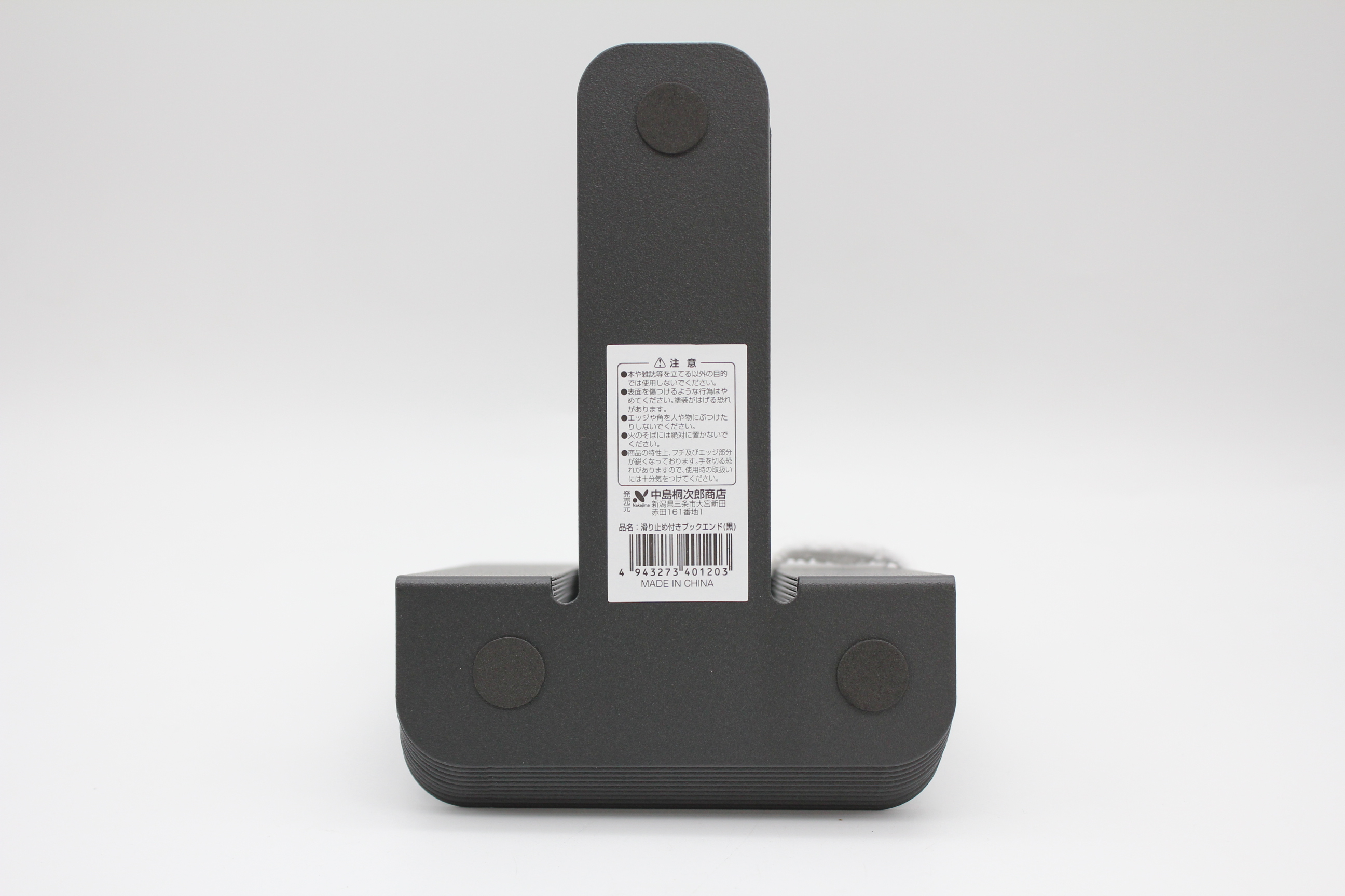 滑り止め付きブックエンド　黒