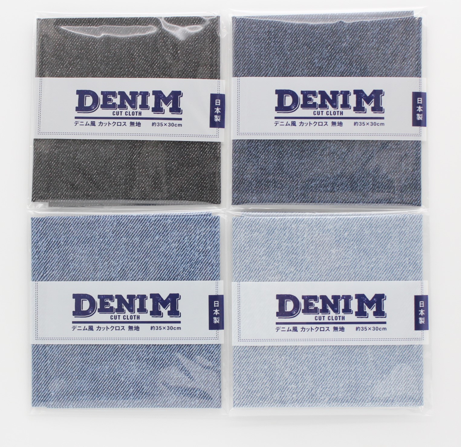 デニム風カットクロス　無地