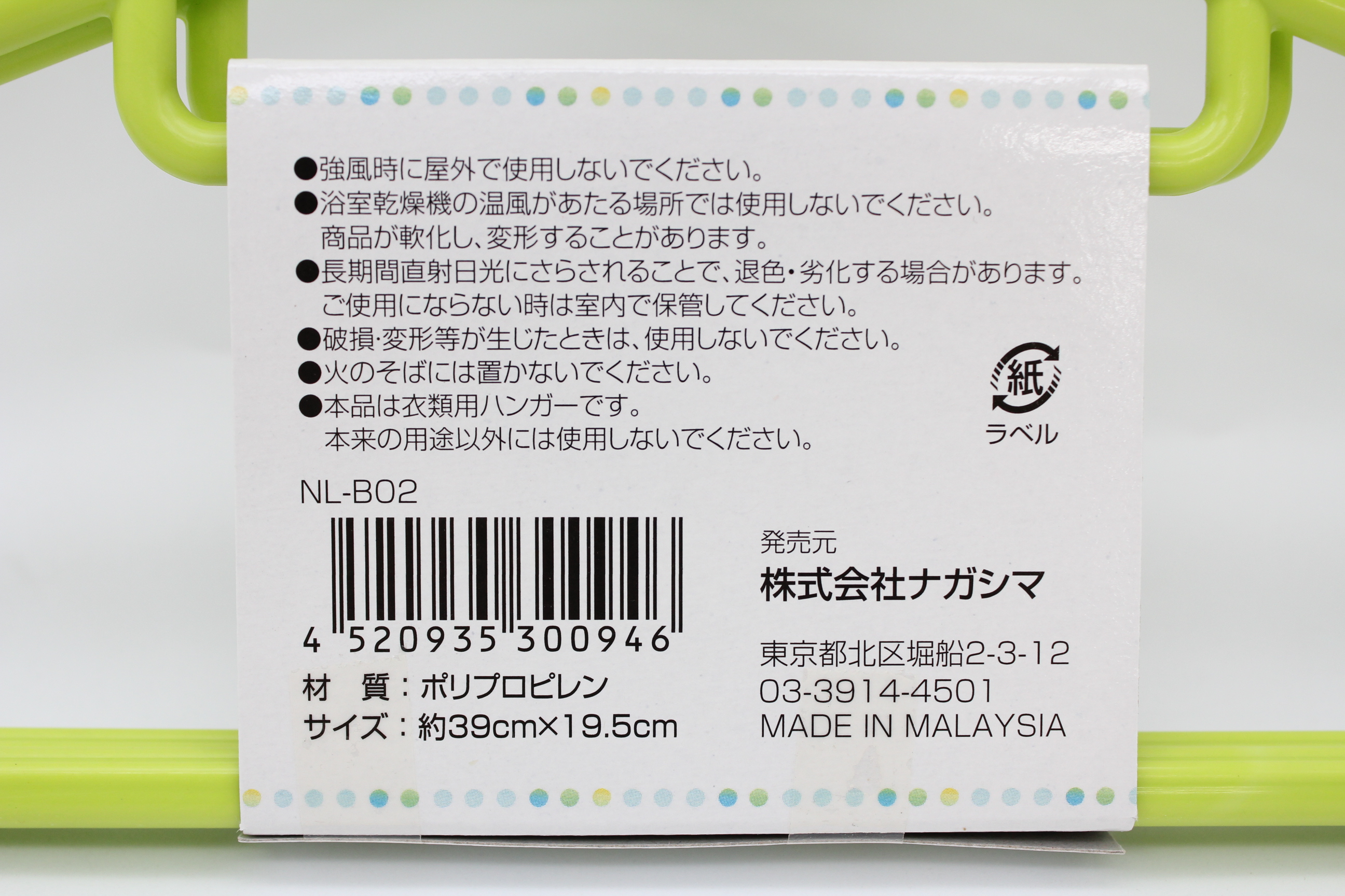 NL　首振りハンガー　2本組　カラー