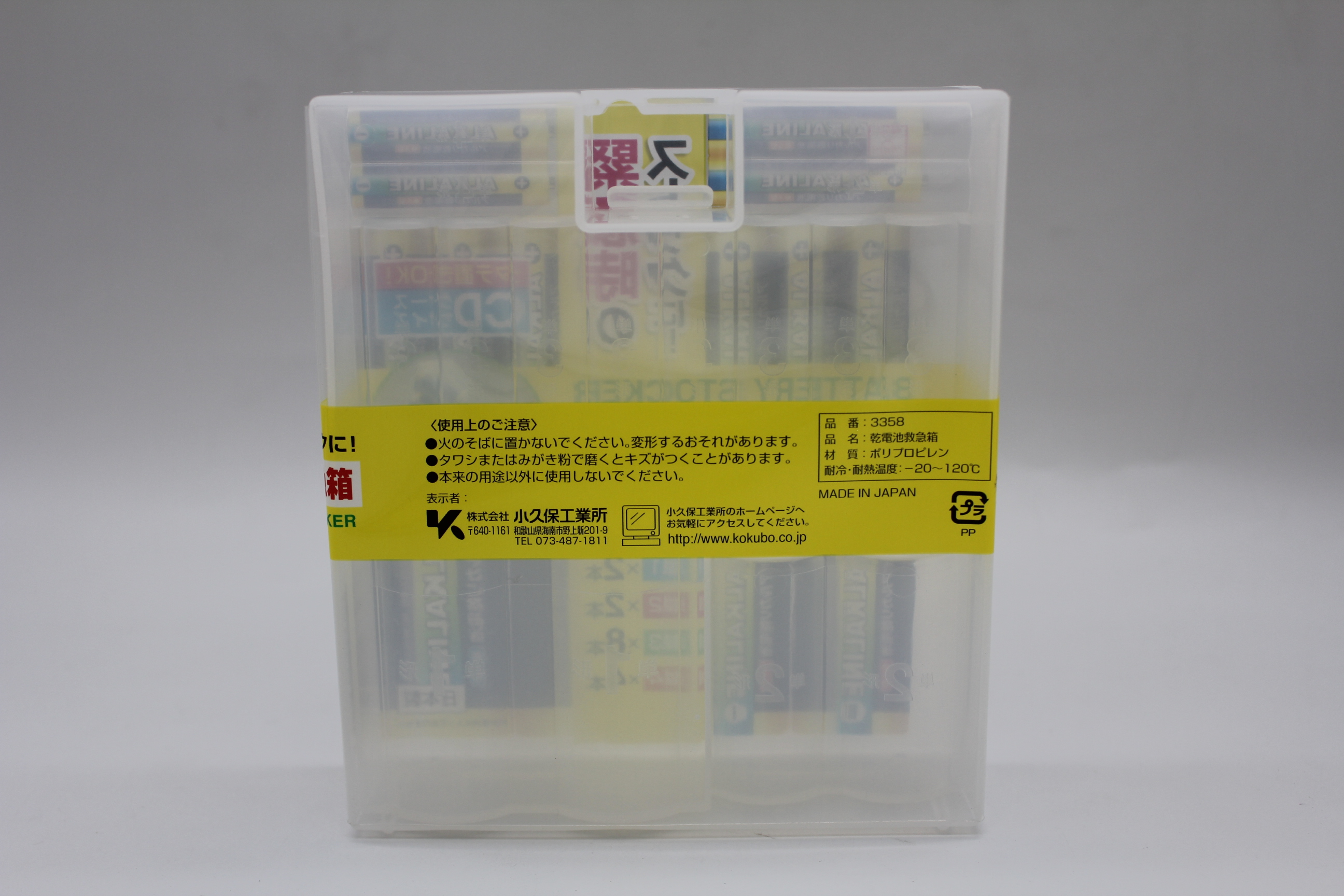 バッテリーストッカー　乾電池救急箱